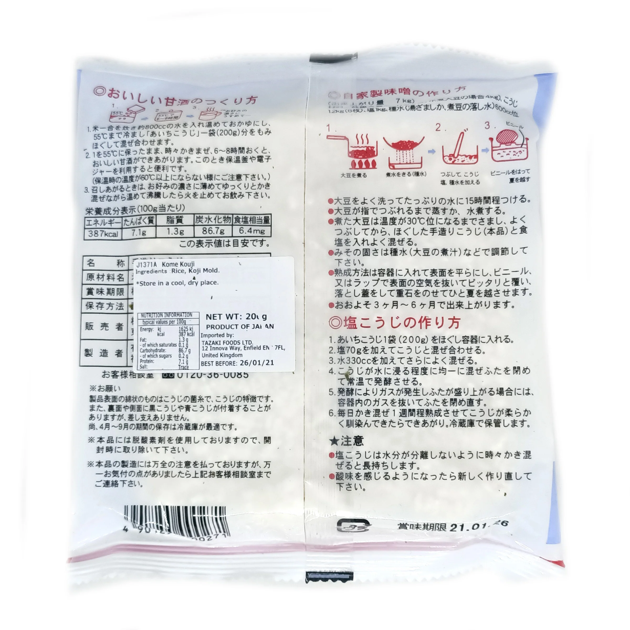 Aichi Malted Rice - Kome Koji 200g - Image 2