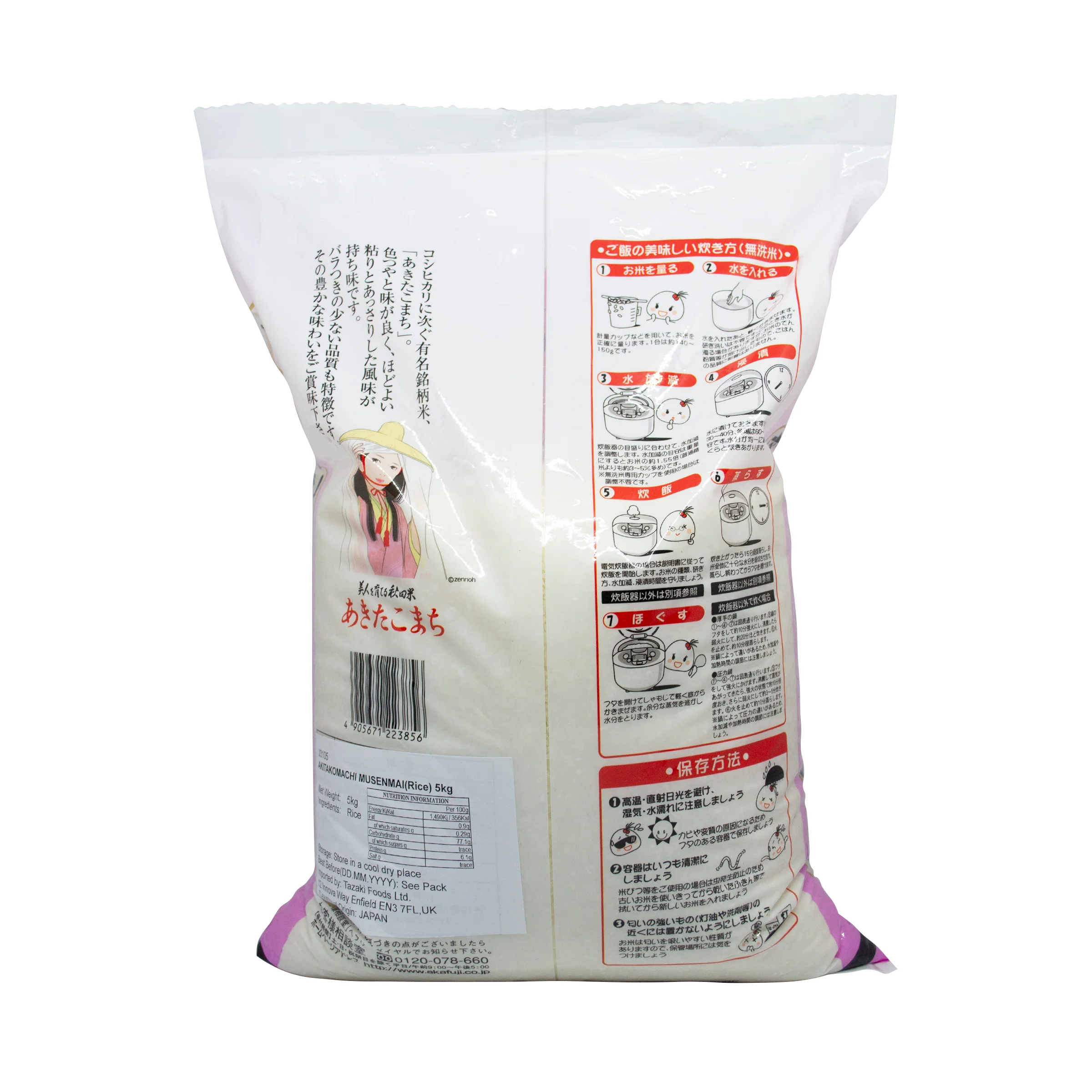 Akita Akitakomachi Pre-Washed Rice 5kg - Image 2