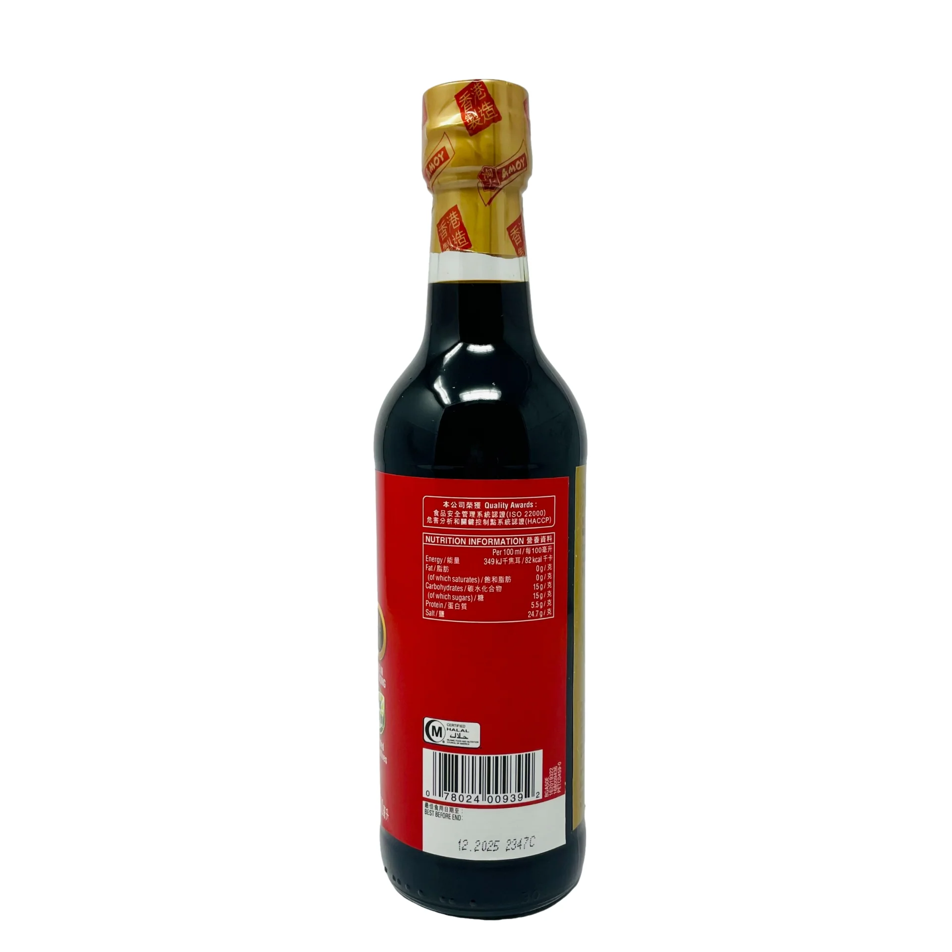 Amoy Gold Label Light Soy Sauce 500ml - Image 3
