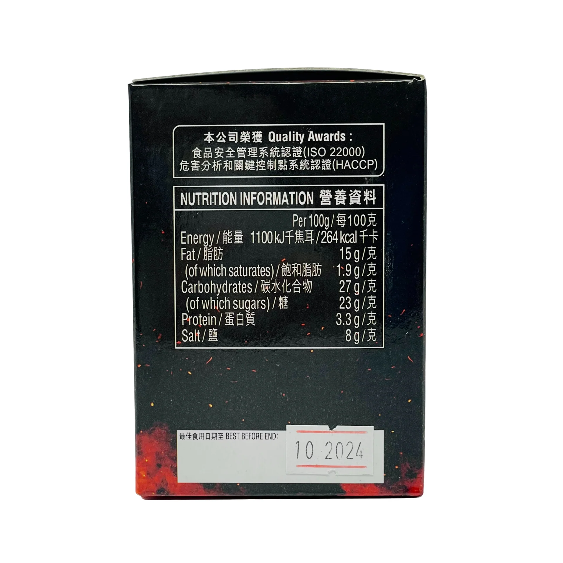Amoy Sauce For Mala Chicken Pot 220g - Image 3