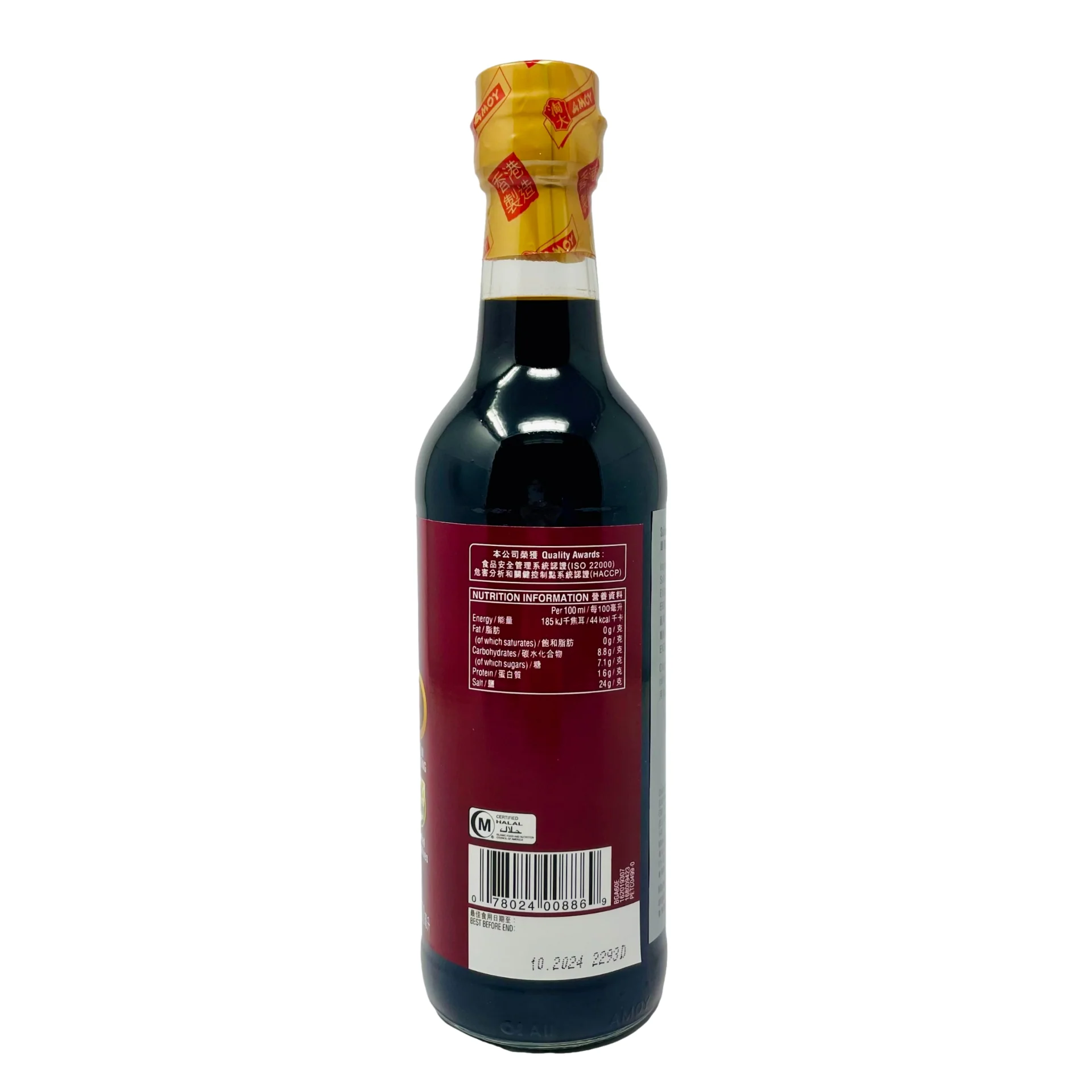 Amoy Supreme Light Soy Sauce 500ml - Image 3