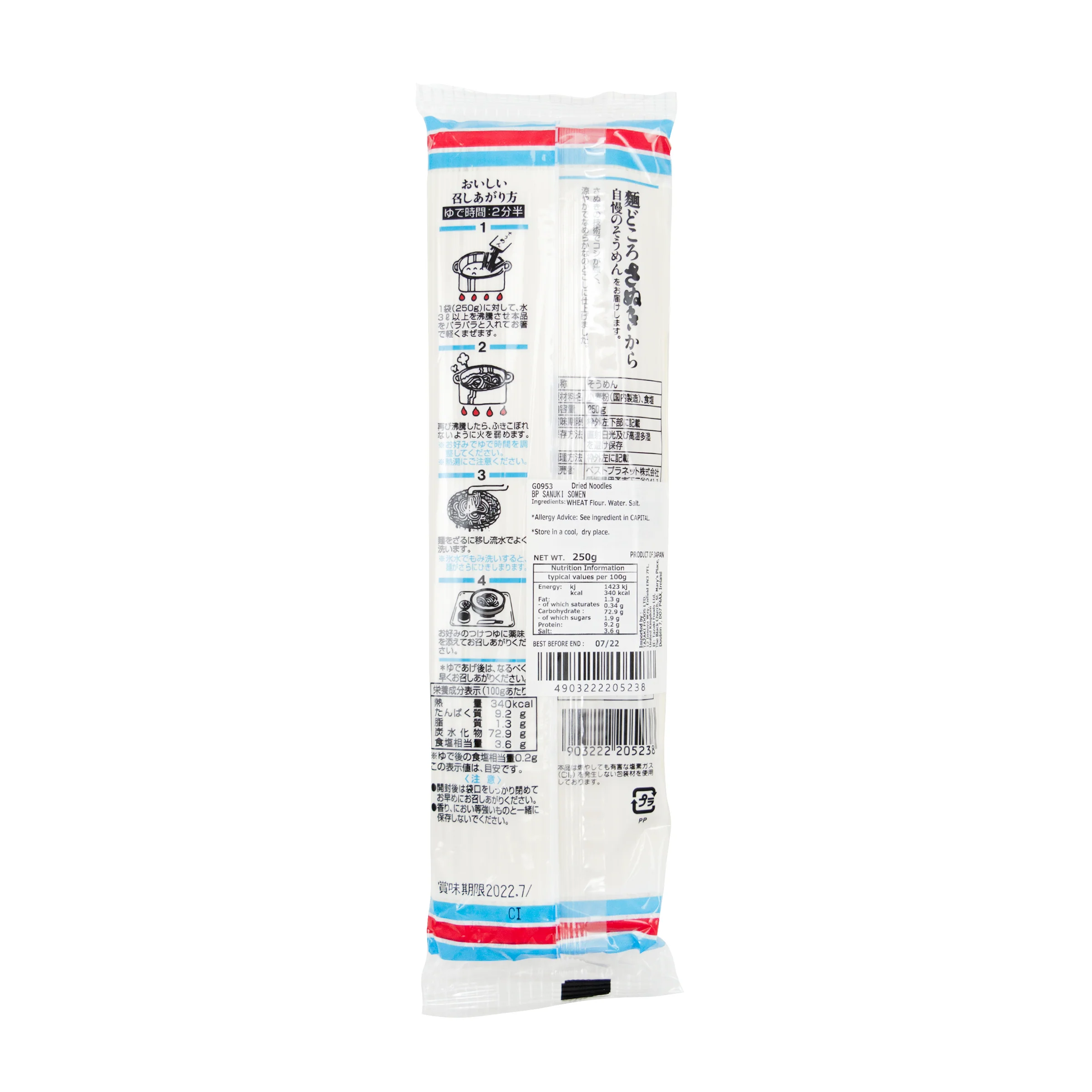 Best Planet Sanuki Somen - Wheat Noodles 250g - Image 2