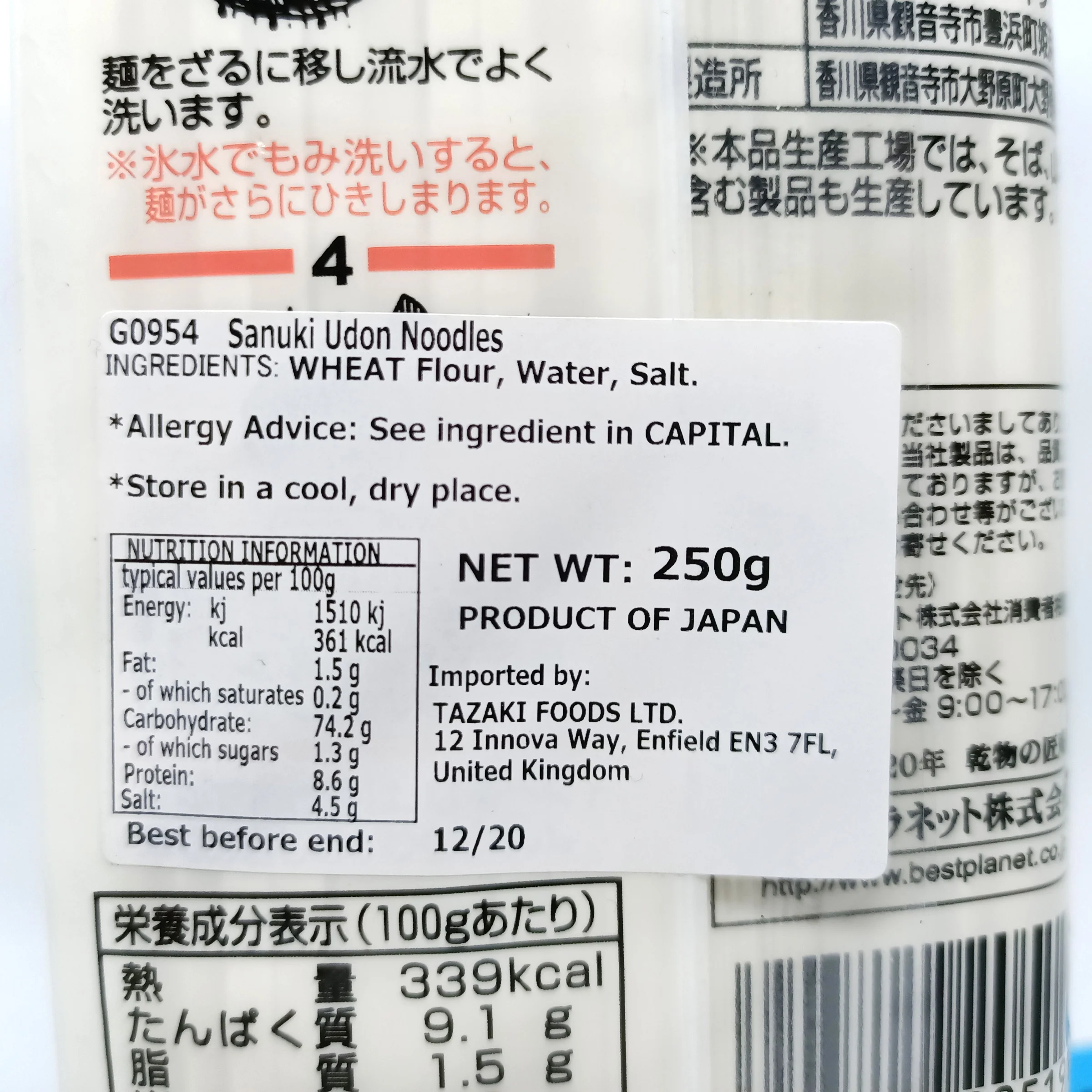 Best Planet Sanuki Udon Noodles 250g - Image 3