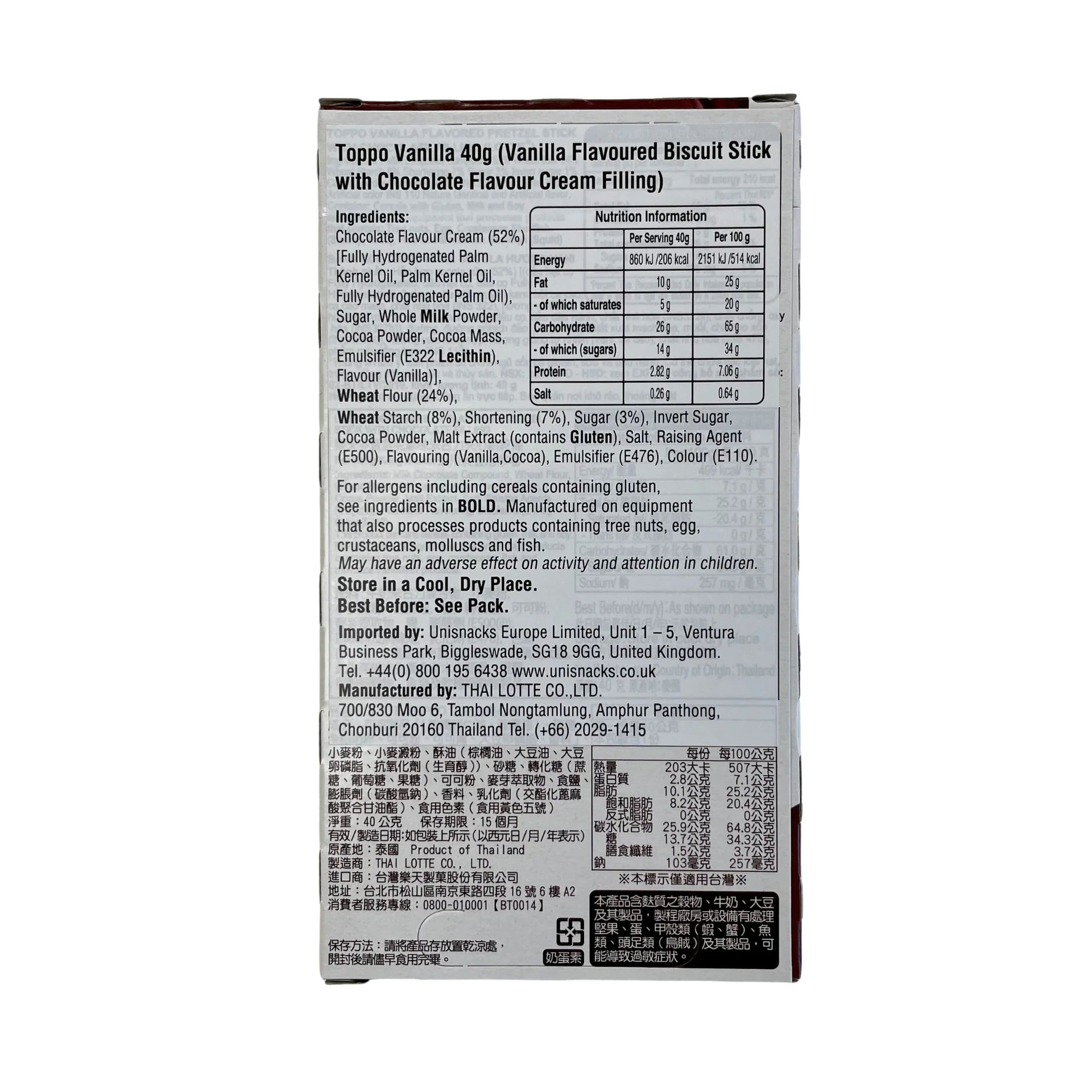 Lotte Toppo Double Chocolate Sticks With Vanilla 40g - Image 2