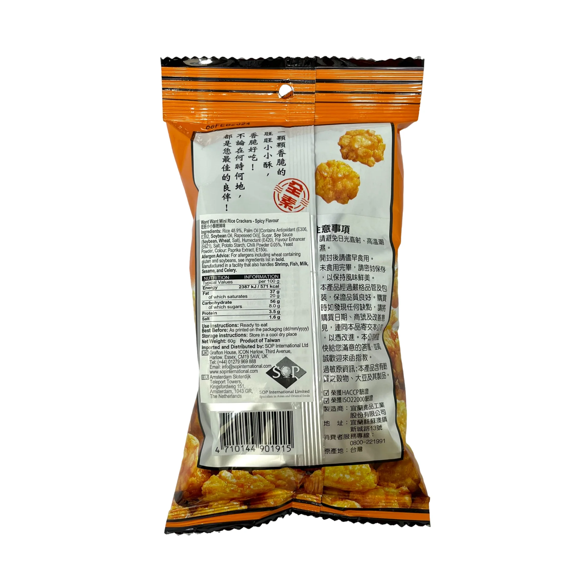 Want Want Mini Senbei Rice Crackers (Spicy) 60g - Image 2
