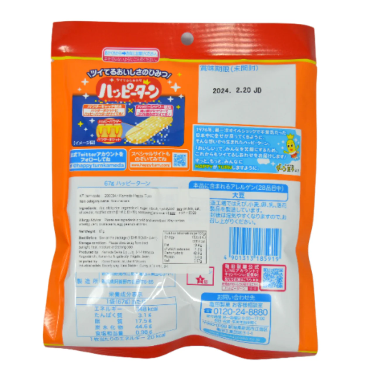 Kameda Happy Turn Rice Crackers 67G - Image 2