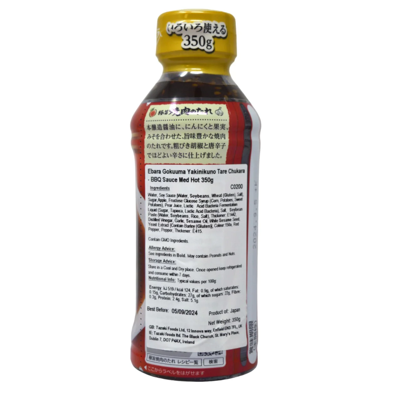 Ebara Gokuuma Yakinikuno Tare Chukara - BBQ Sauce Med Hot 350g - Image 2