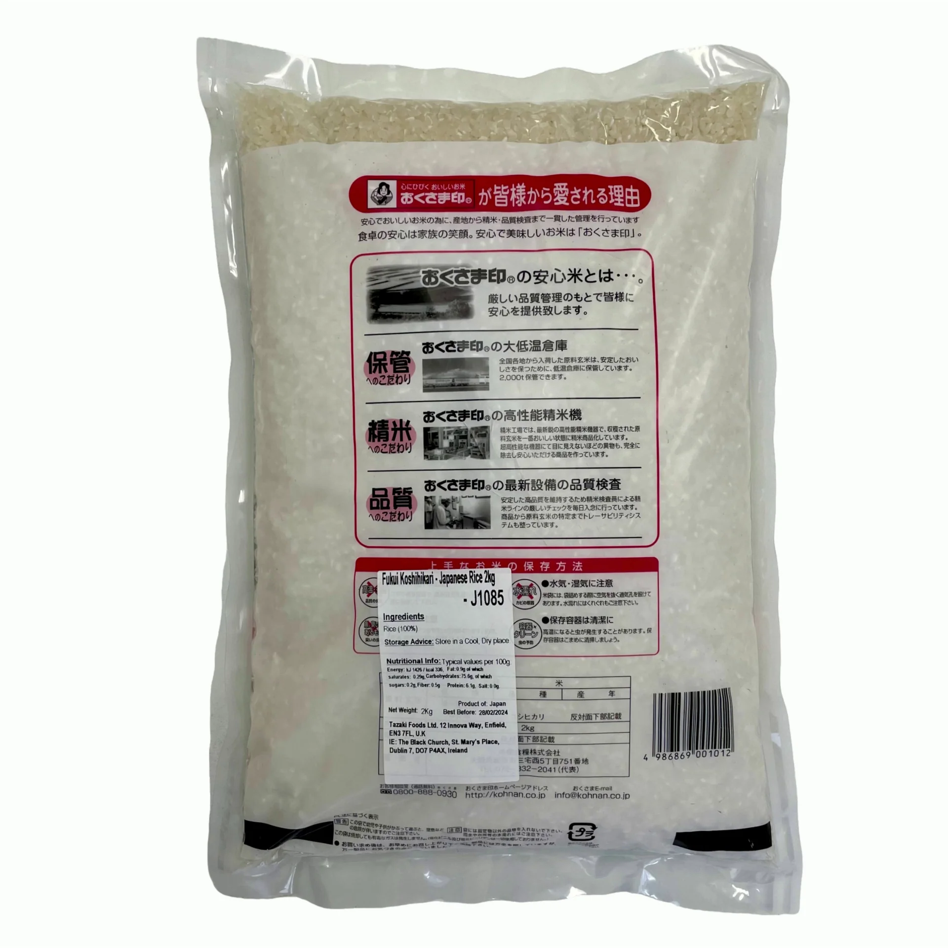 Fukui Koshihikari - Japanese Rice 2kg - Image 2