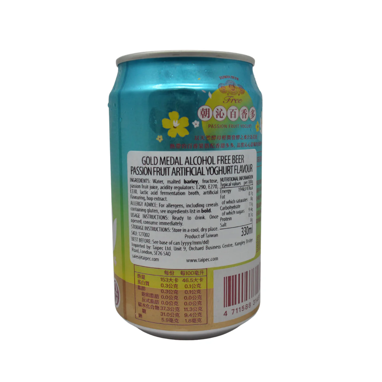 Gold Medal Alcohol Free Beer Passion Fruit Yogurt 330ml - Image 2