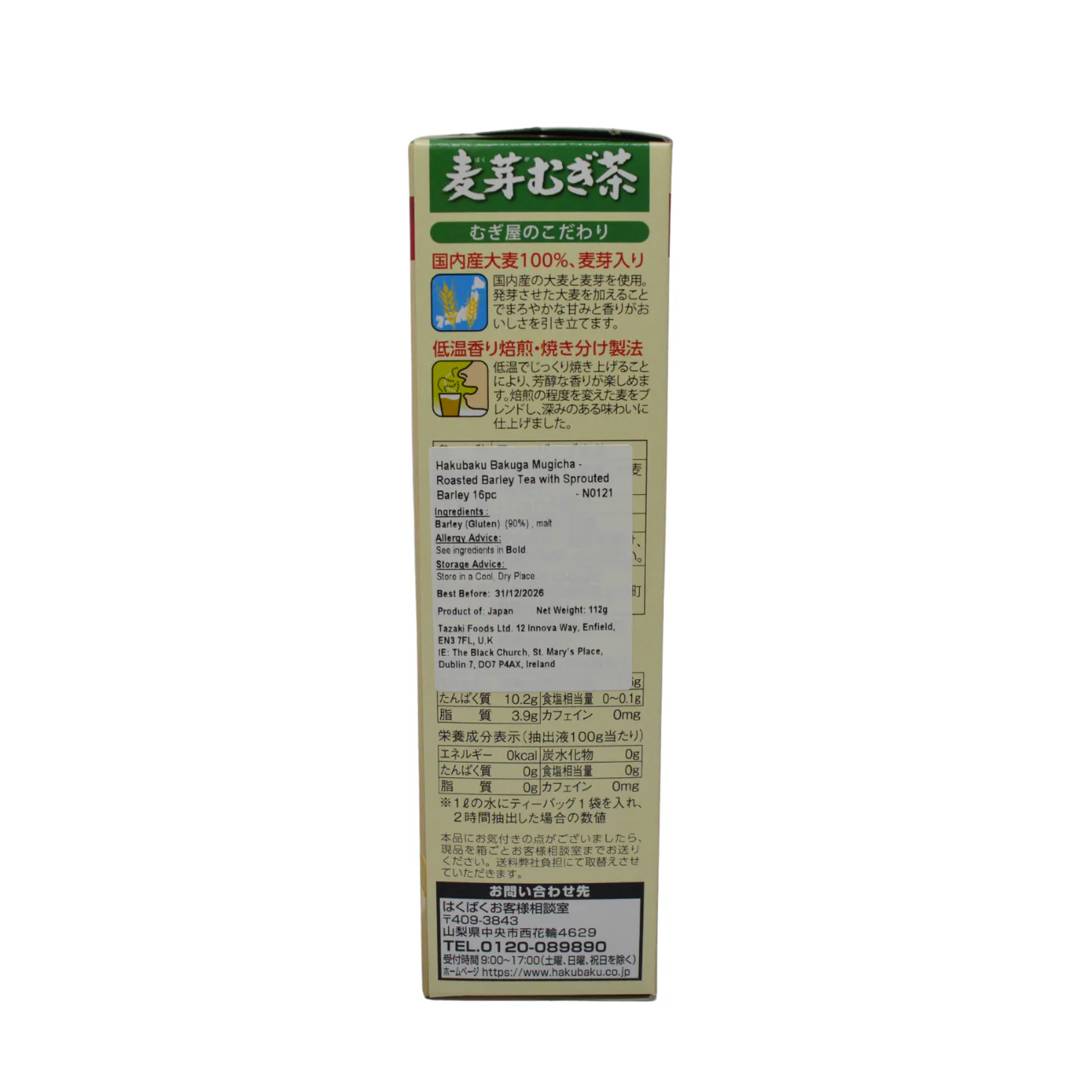 Hakubaku Bakuga Mugicha - Roasted Barley Tea with Sprouted Barley 16pc - Image 3