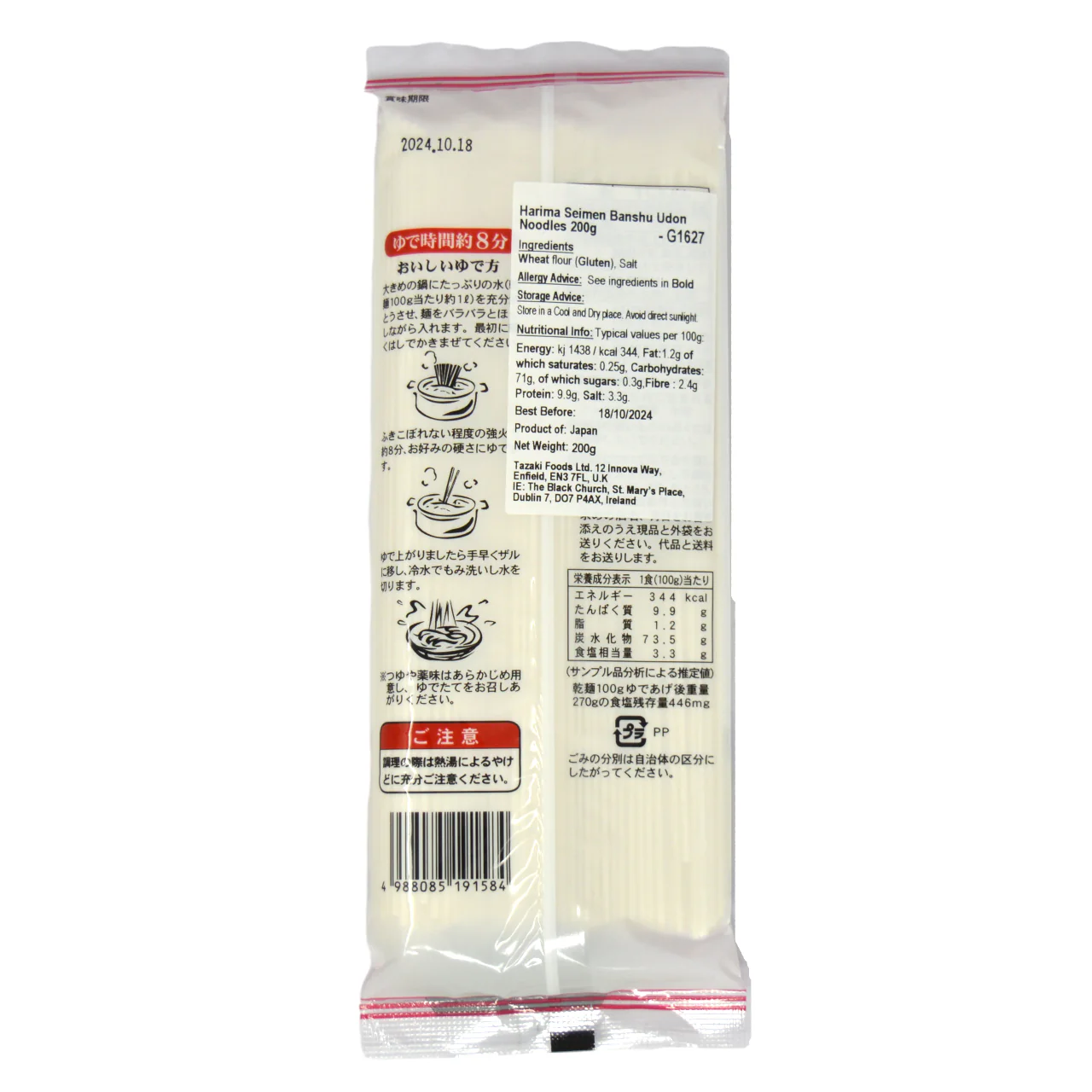 Harima Seimen Banshu Udon Noodles 200g - Image 2