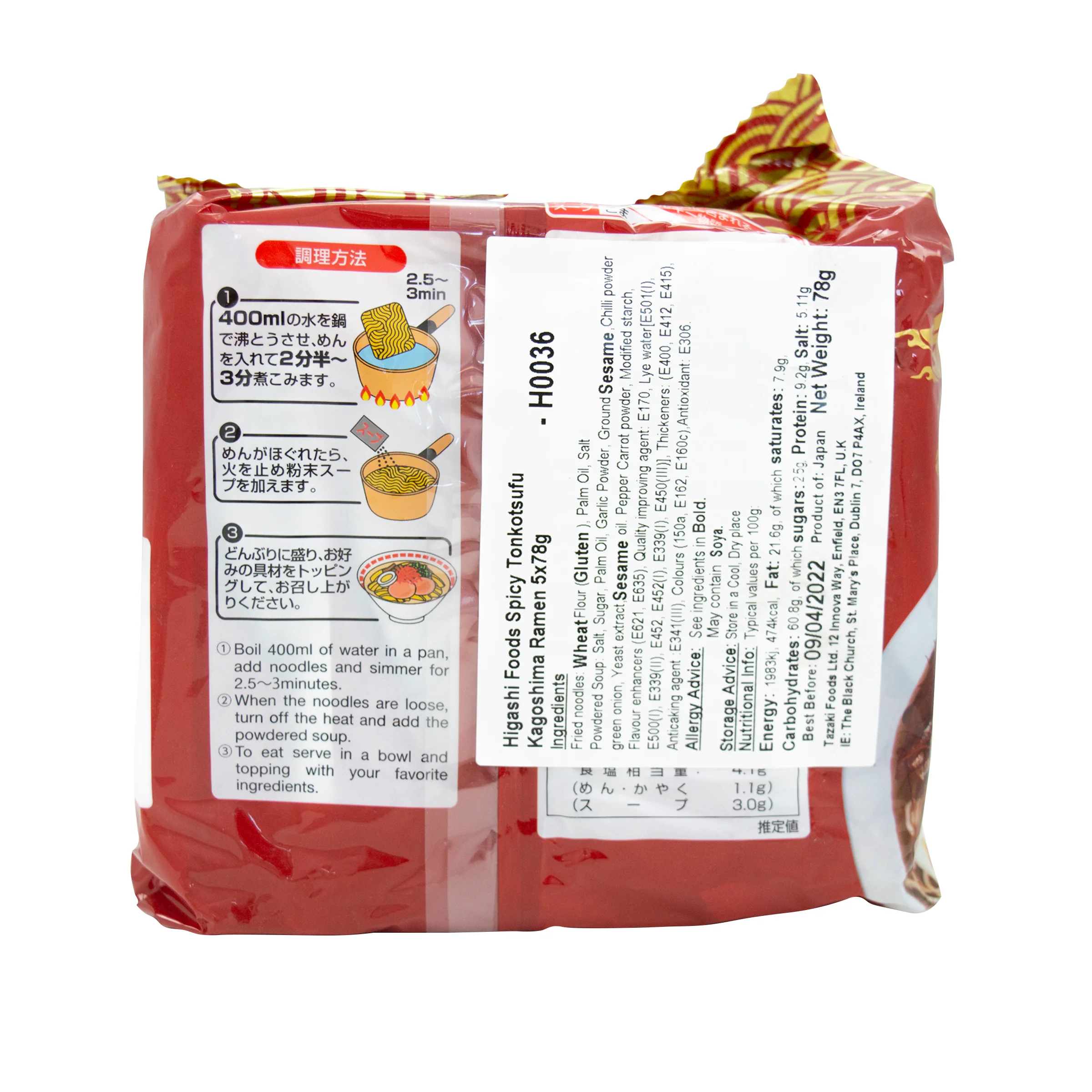 Higashi Foods Spicy Tonkotsufu Kagoshima Ramen 5x78g - Image 3