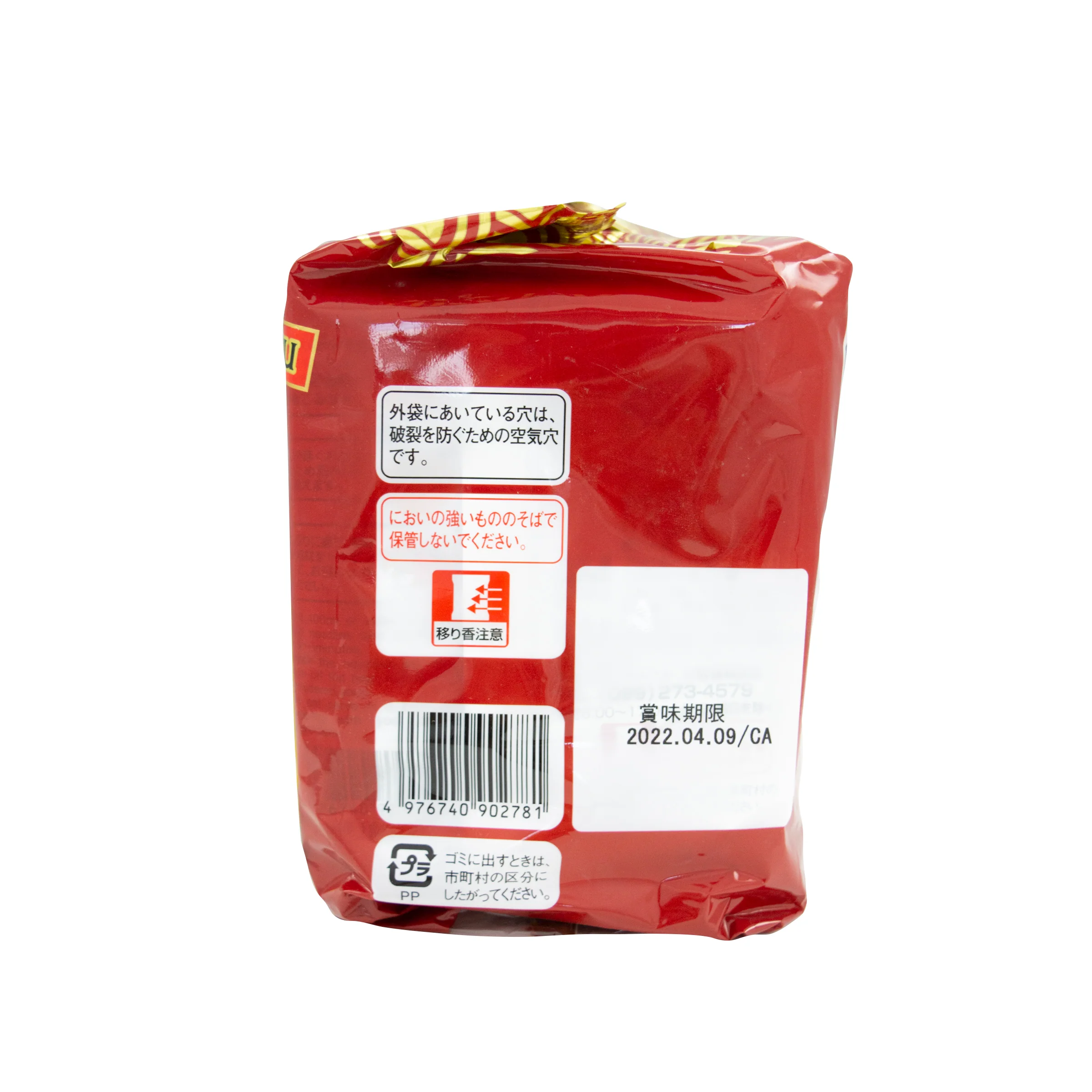 Higashi Foods Spicy Tonkotsufu Kagoshima Ramen 5x78g - Image 5