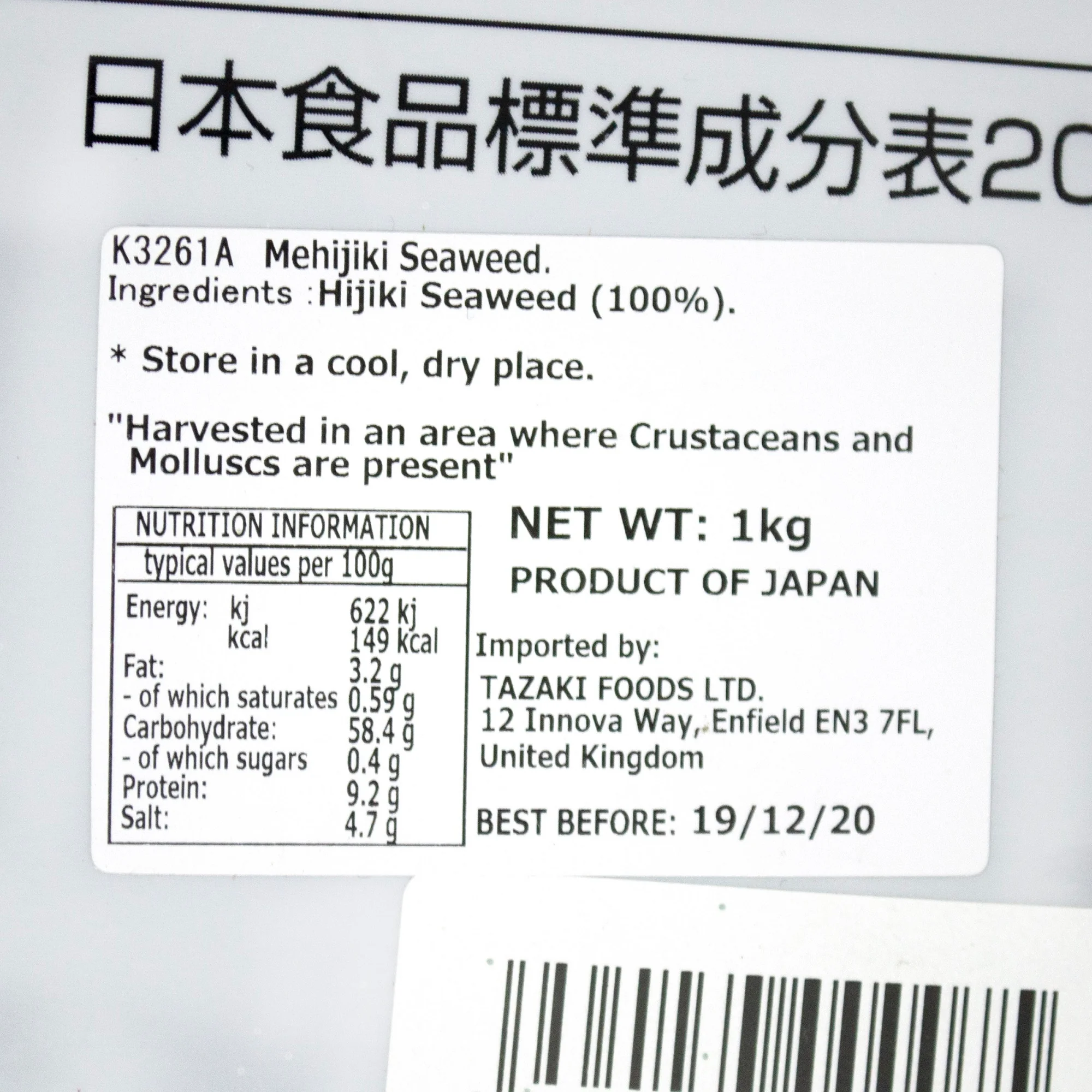 Hijiki Seaweed - Me Hijiki 1Kg - Image 3