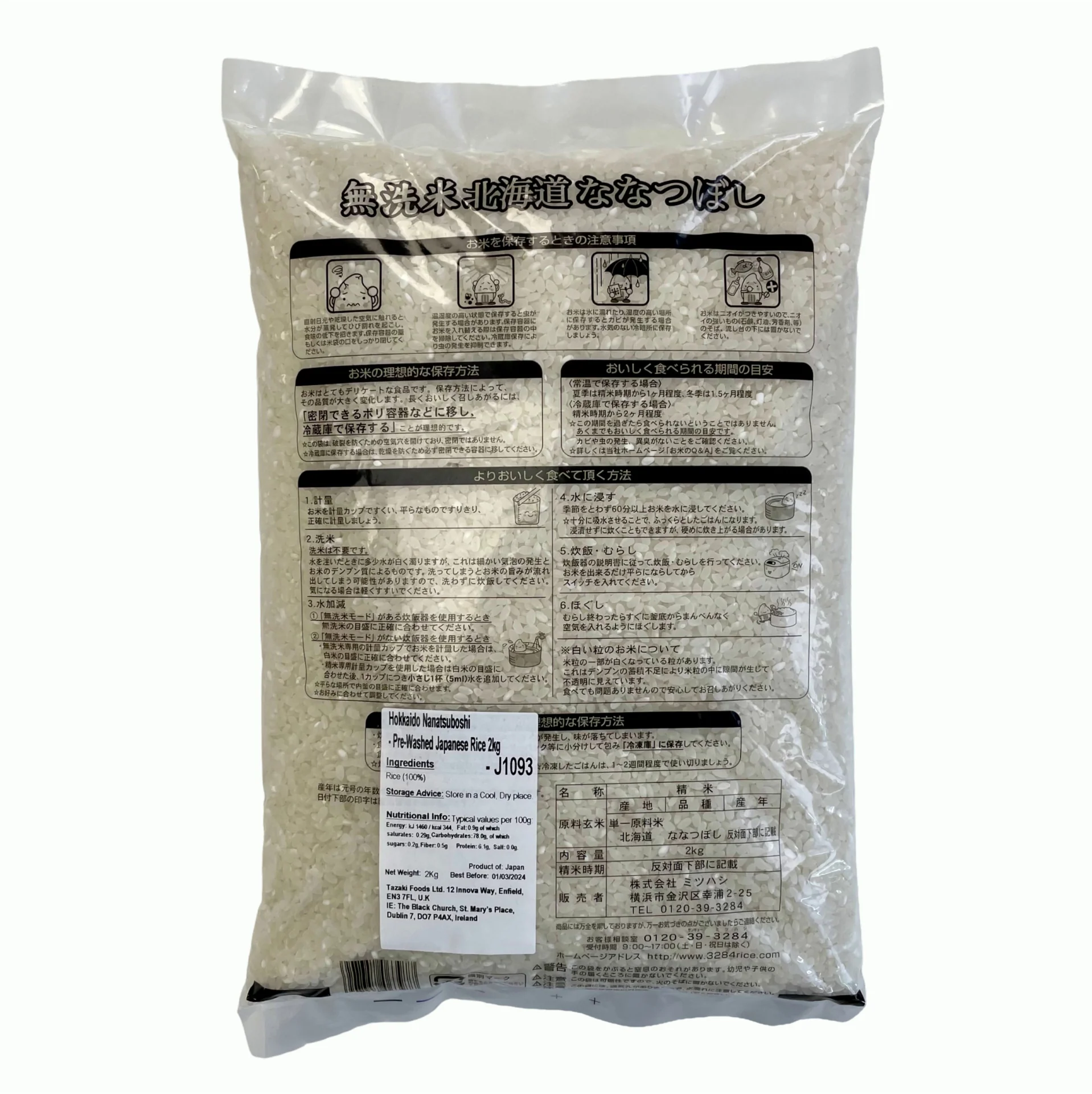 Hokkaido Nanatsuboshi Pre-Washed Rice 2kg - Image 2