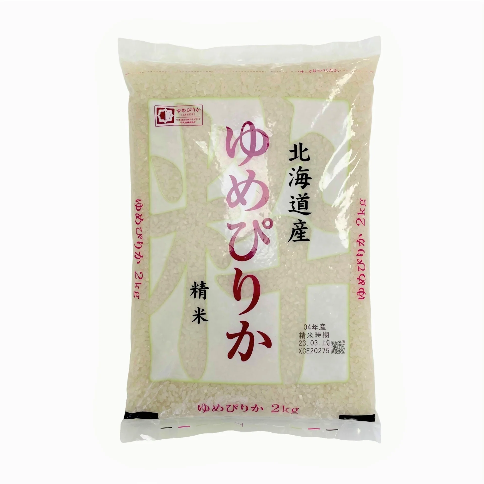 Hokkaido Yumepirika Rice 2kg