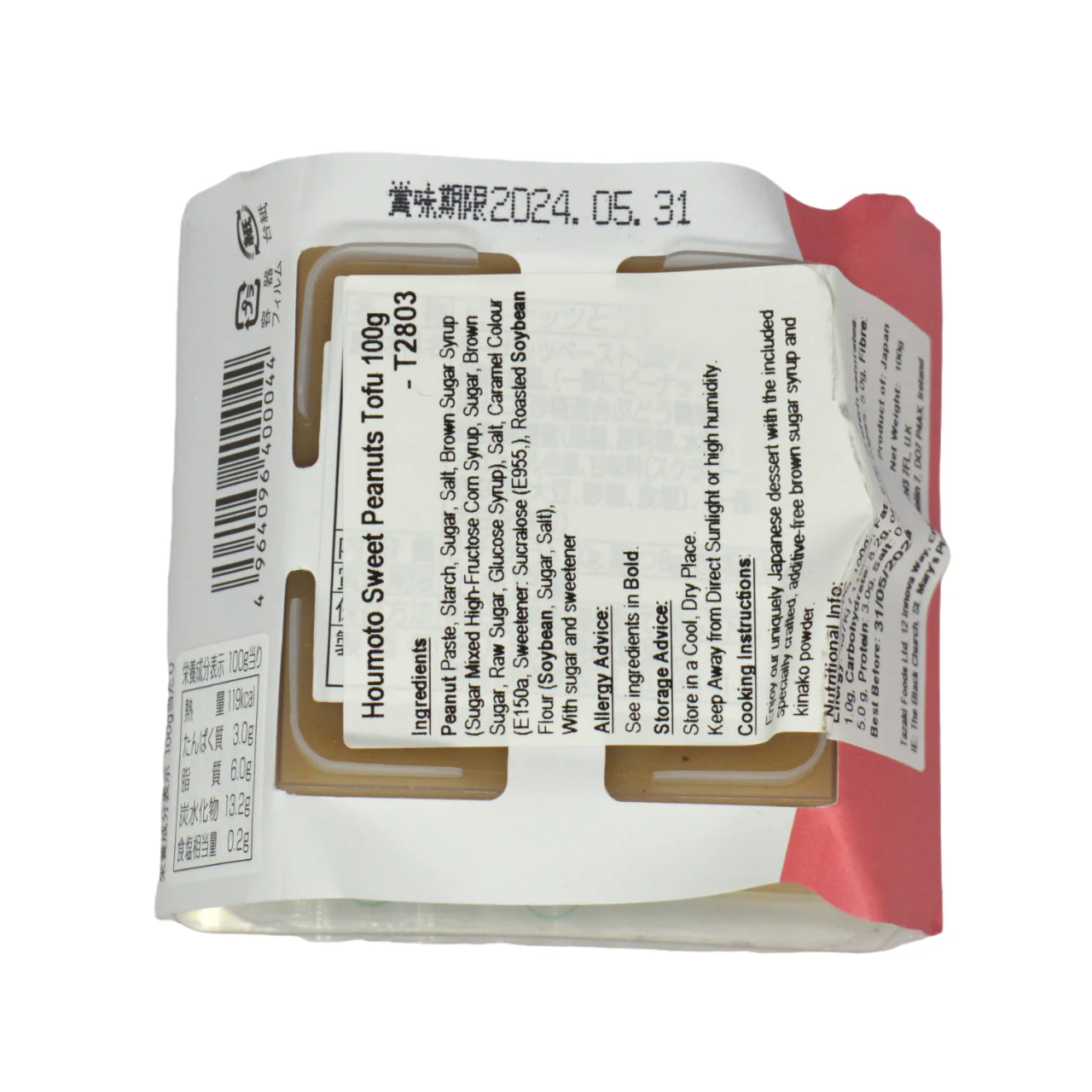 Houmoto Sweet Peanuts Tofu 115g - Image 2