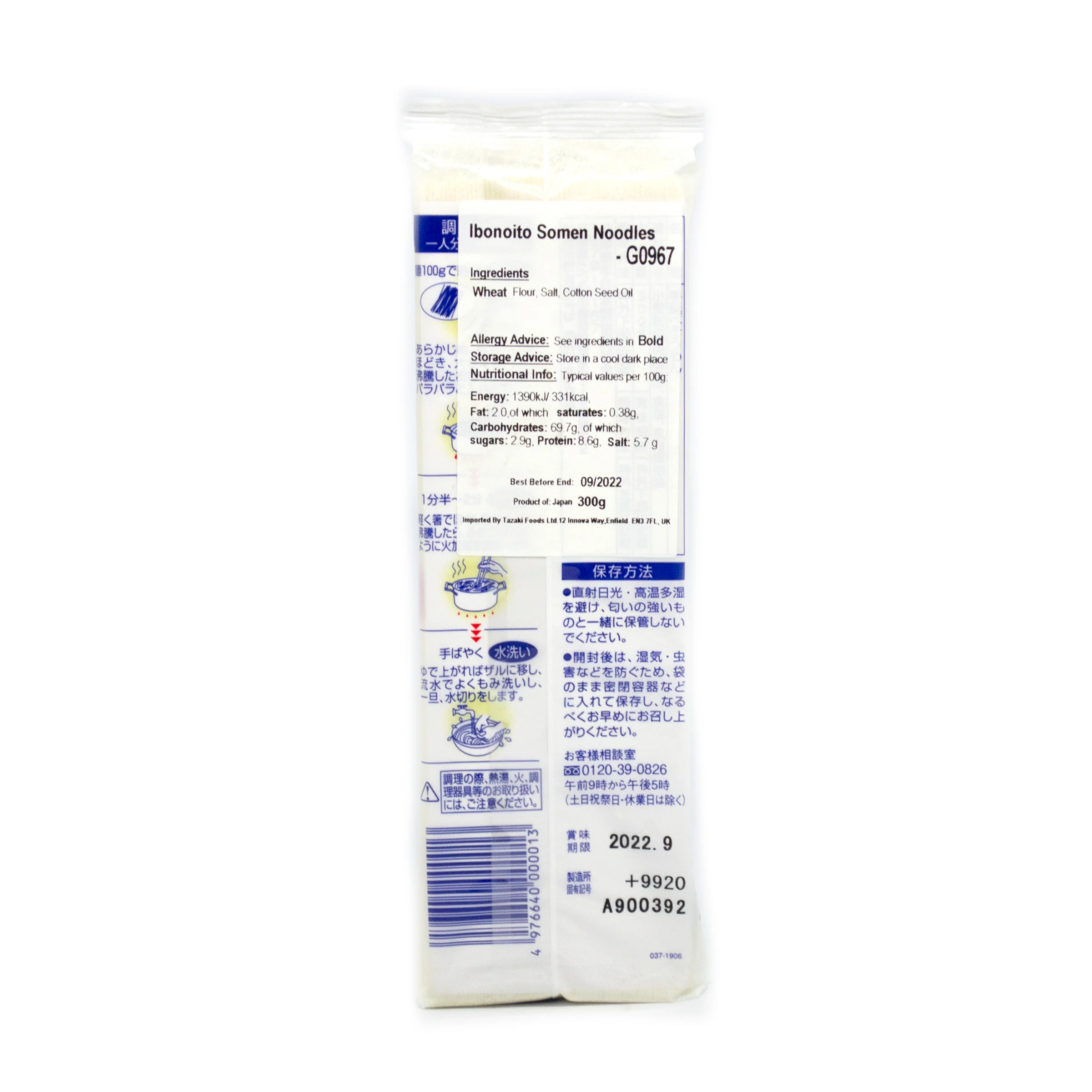 Ibonoito Somen (Japanese Fine Noodle) 300g - Image 2