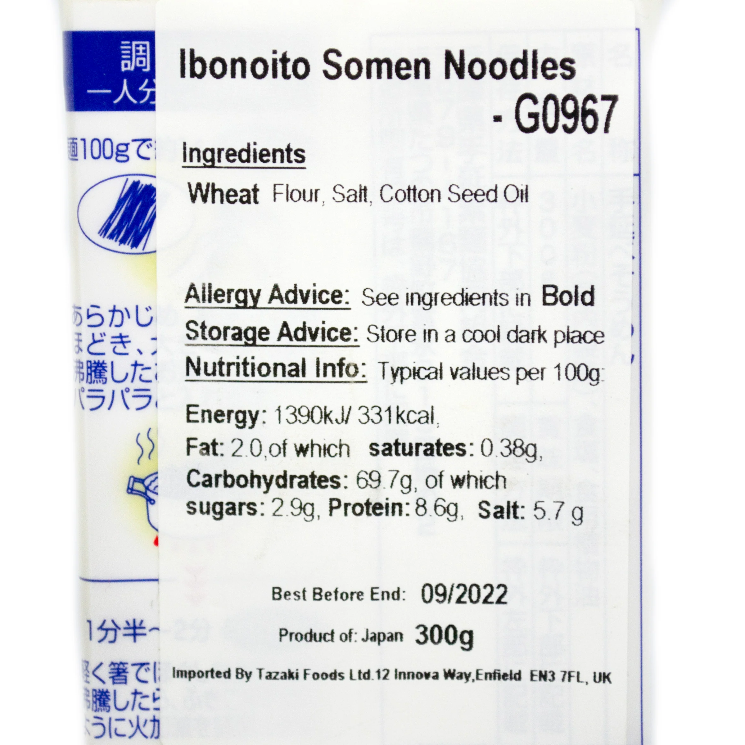 Ibonoito Somen (Japanese Fine Noodle) 300g - Image 3