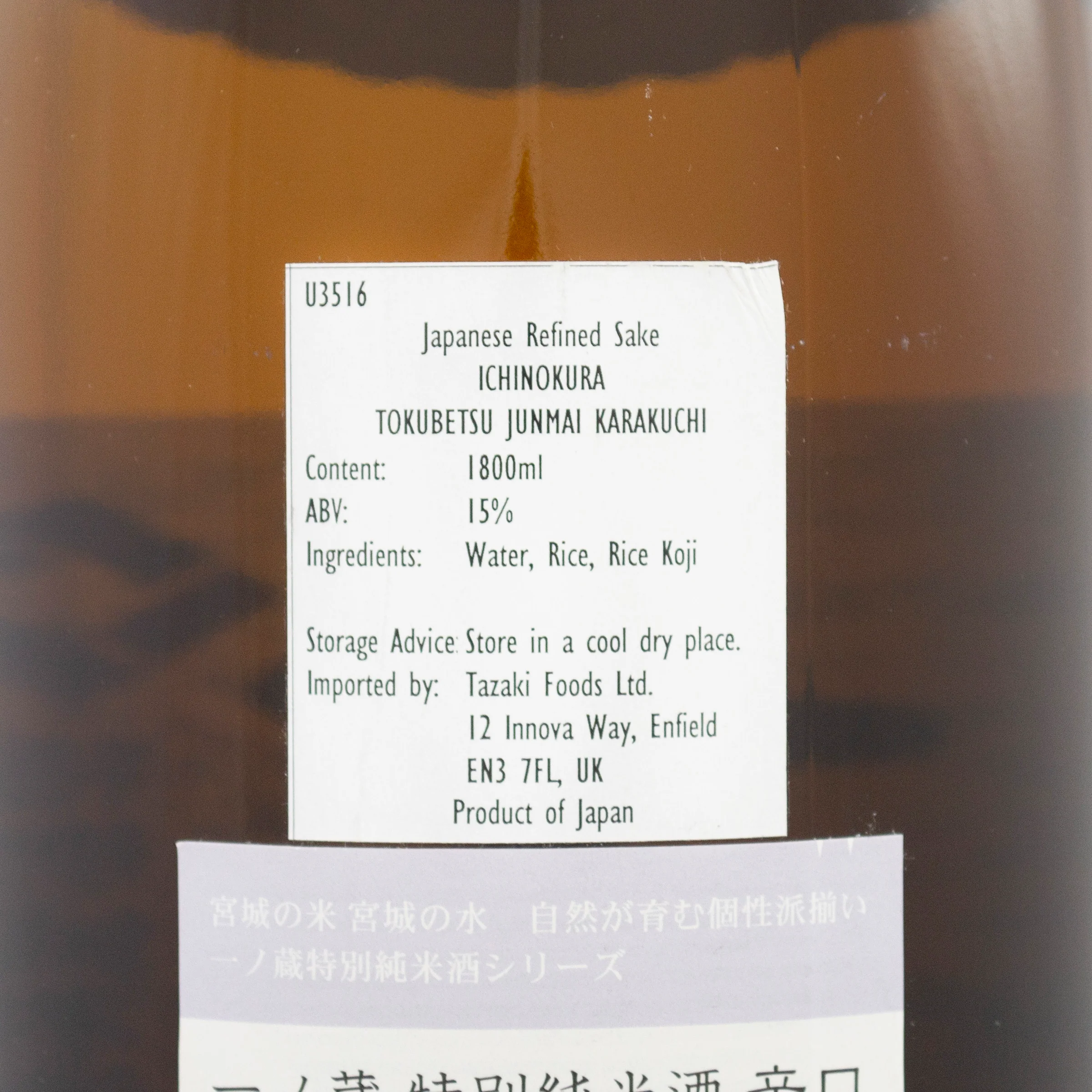 Ichinokura Tokubetsu Junmai Karakuchi (Dry Sake) 1.8L 15% - Image 3