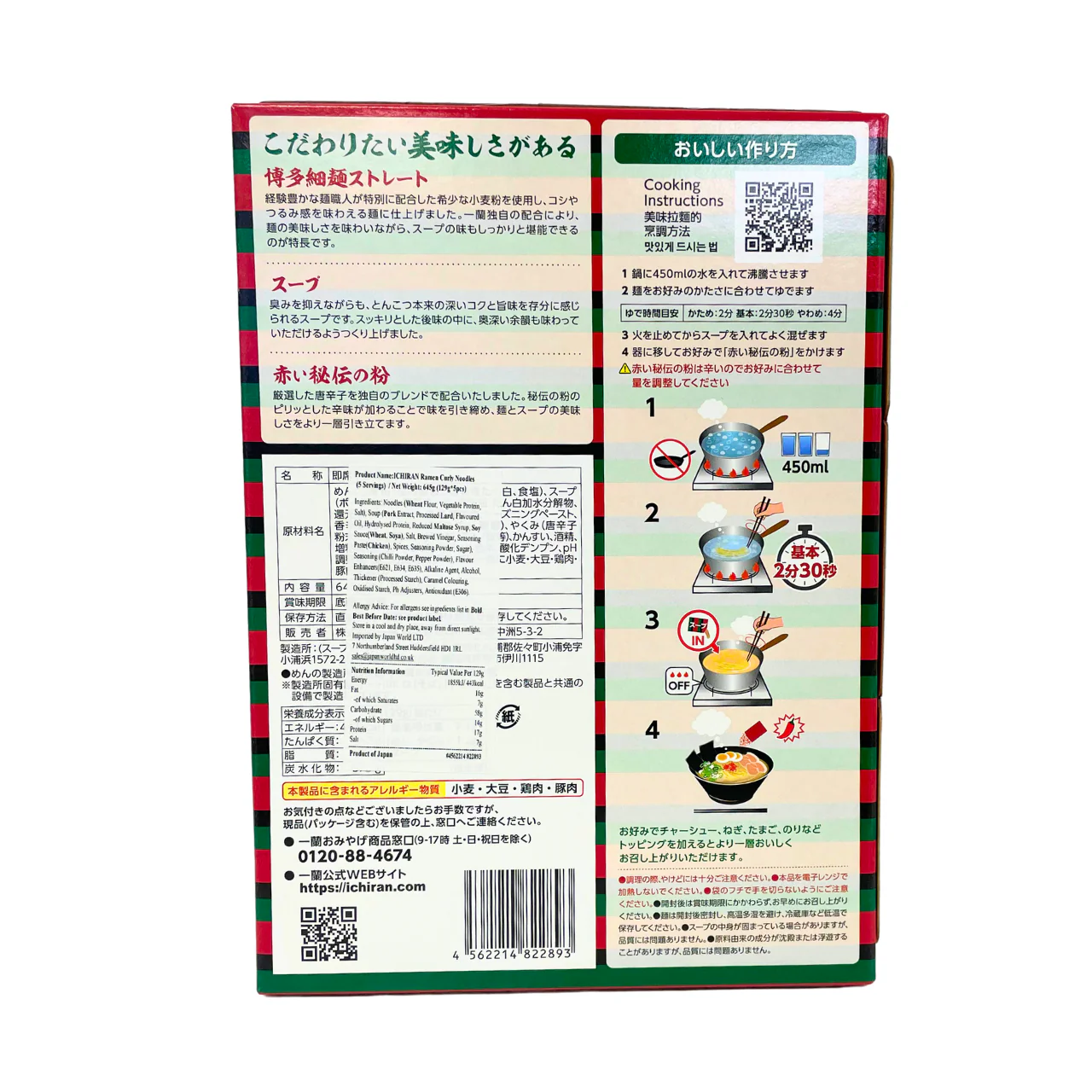 Ichiran Ramen Hakata Thin Noodles (5 Servings) 645g - Image 2
