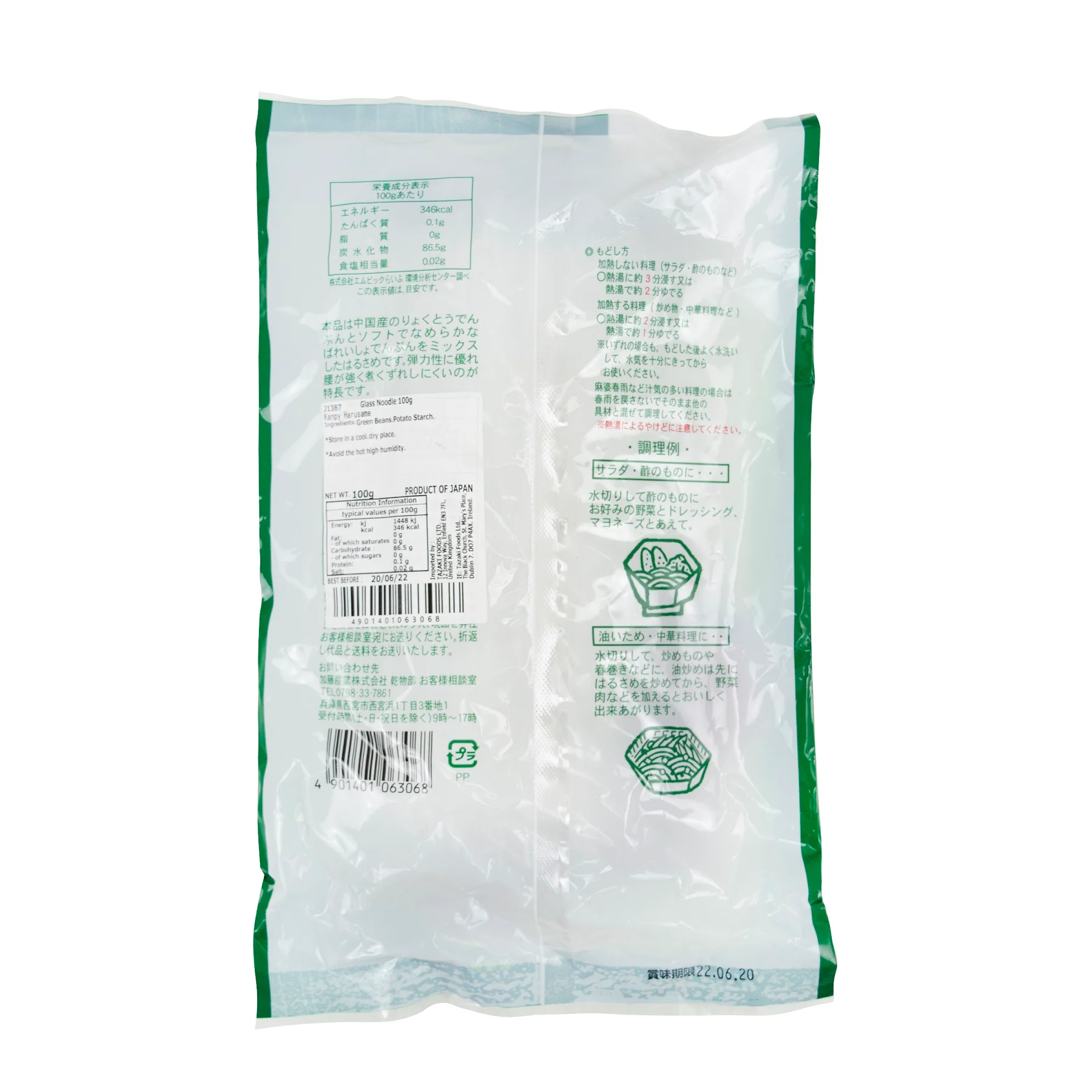 Kanpy Harusame - Glass Noodles 100g - Image 2