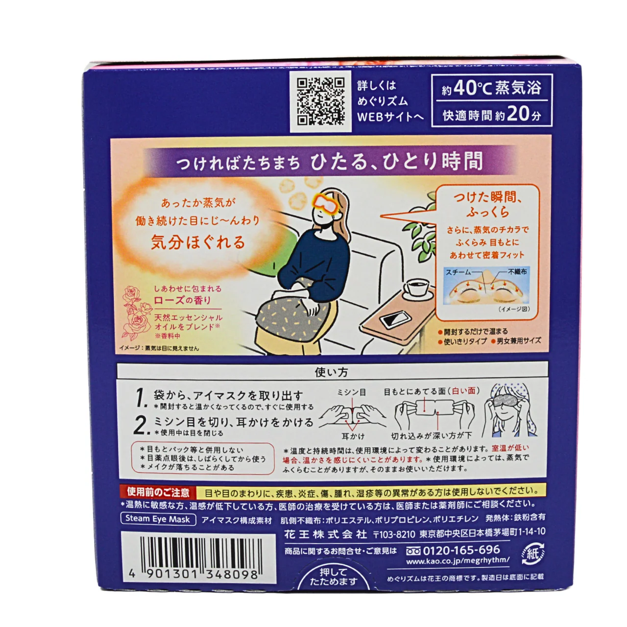 Kao MegRhythm Steam Eye Mask-Yuzu 12 sheets - Image 3