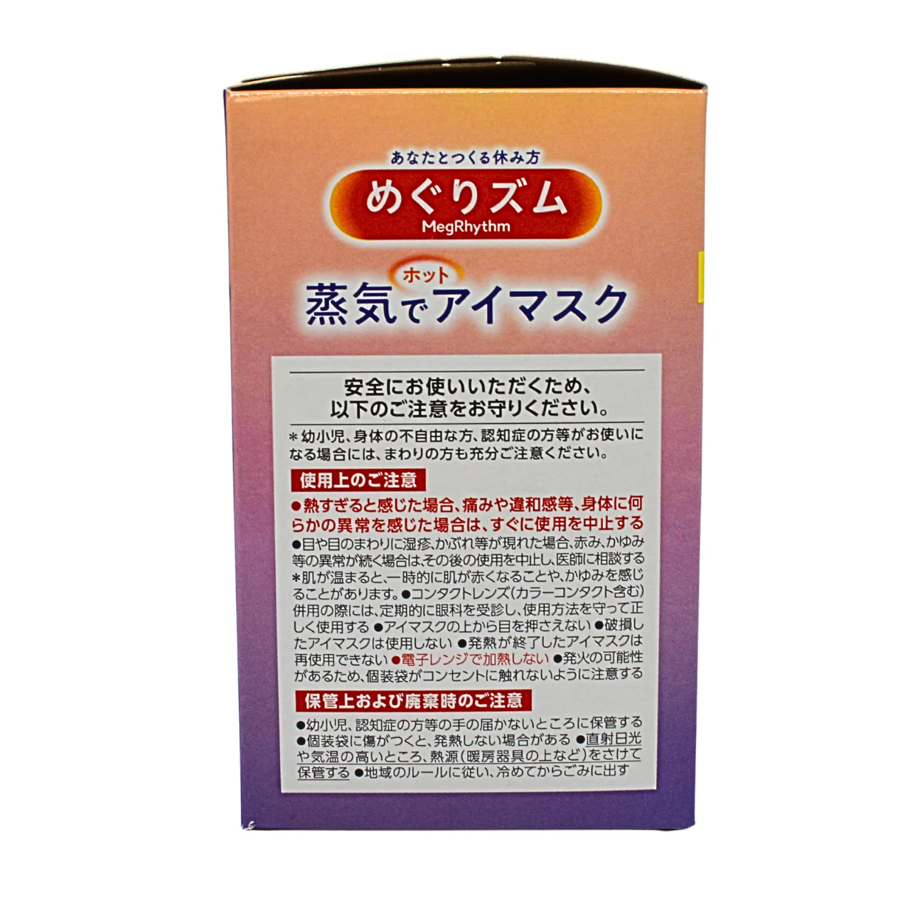 Kao MegRhythm Steam Eye Mask-Yuzu 12 sheets - Image 4