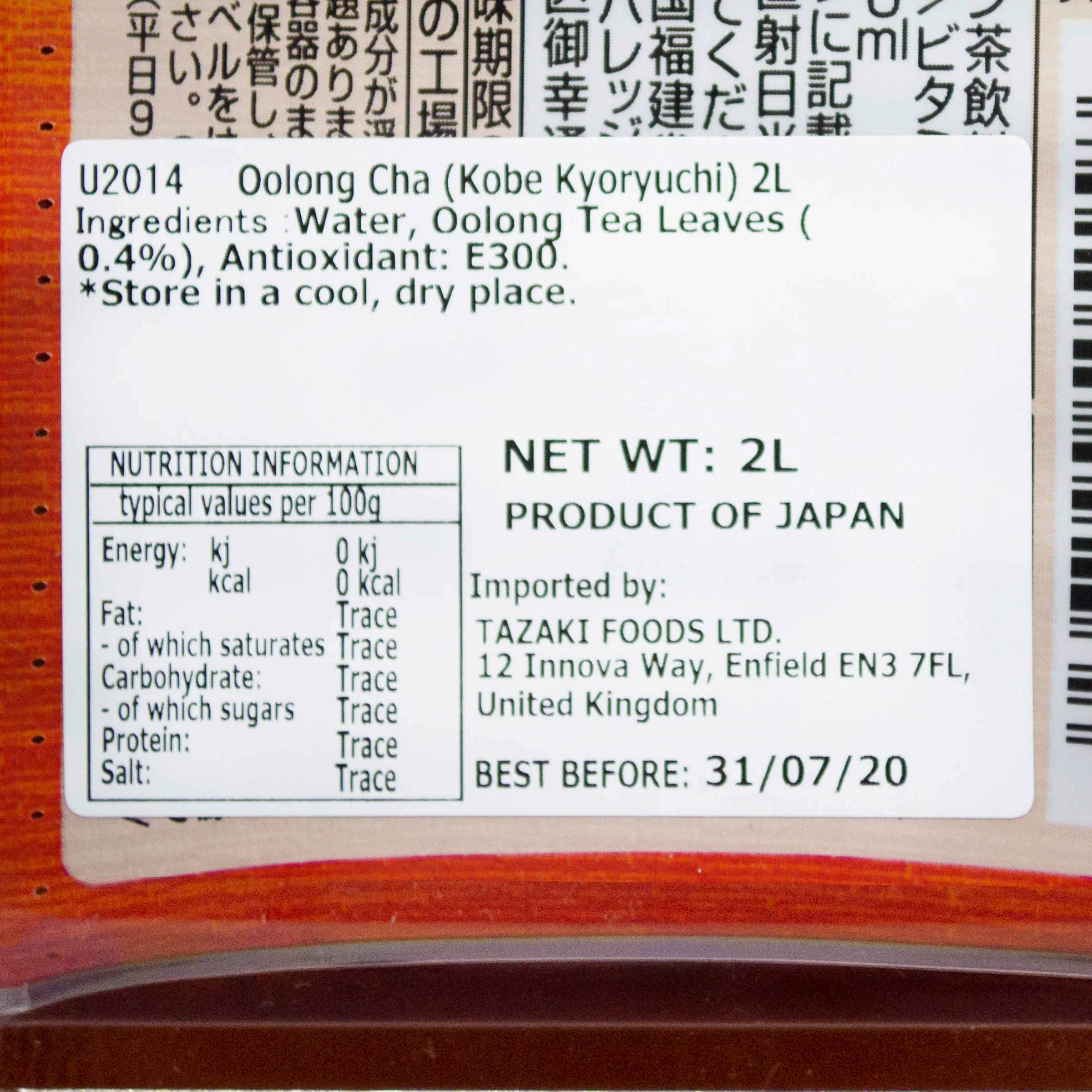 Kobe Sabou Oolong Tea PET 2L - Image 3