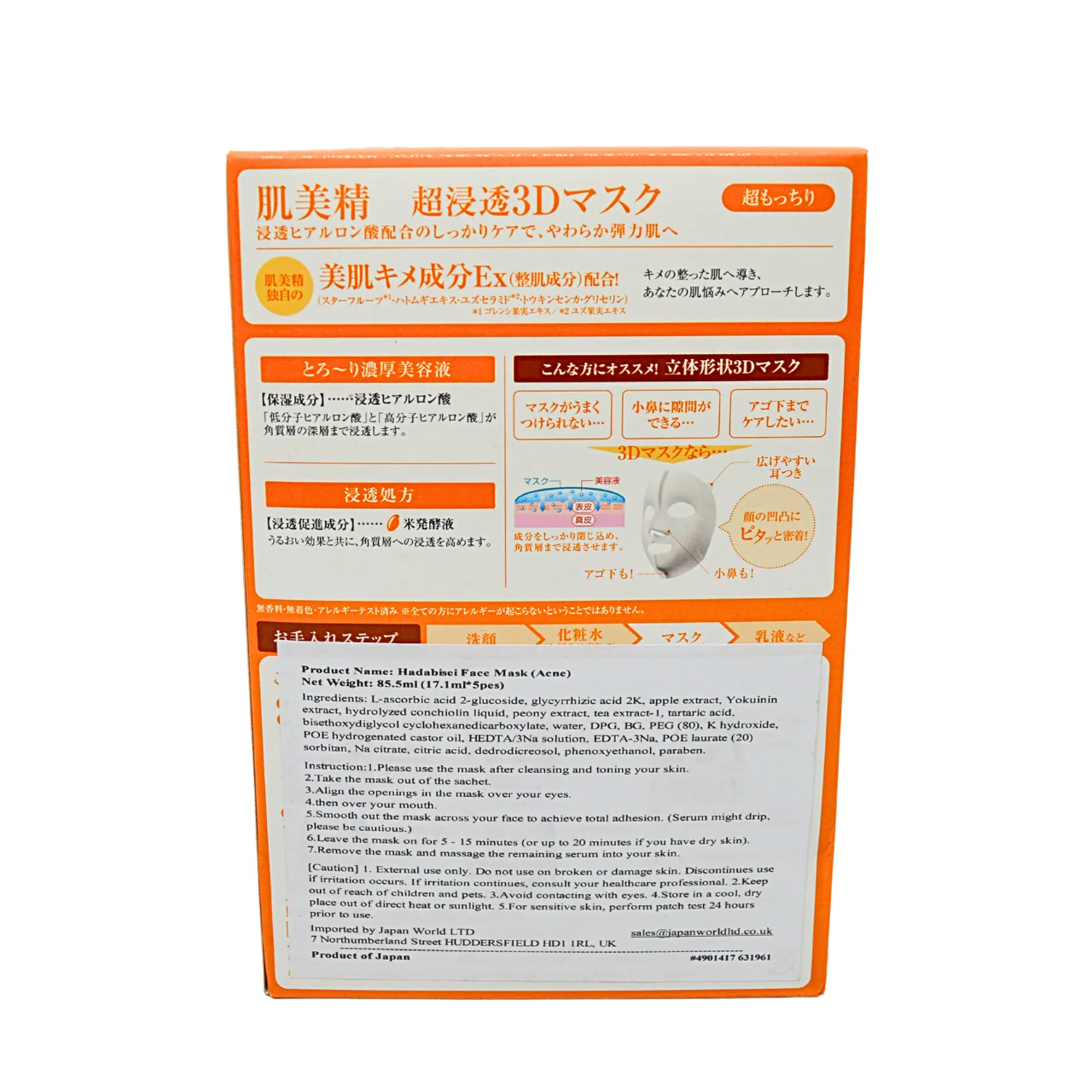 Kracie Hadabisei 3D Face Mask-Ultra Moist 4pc - Image 3