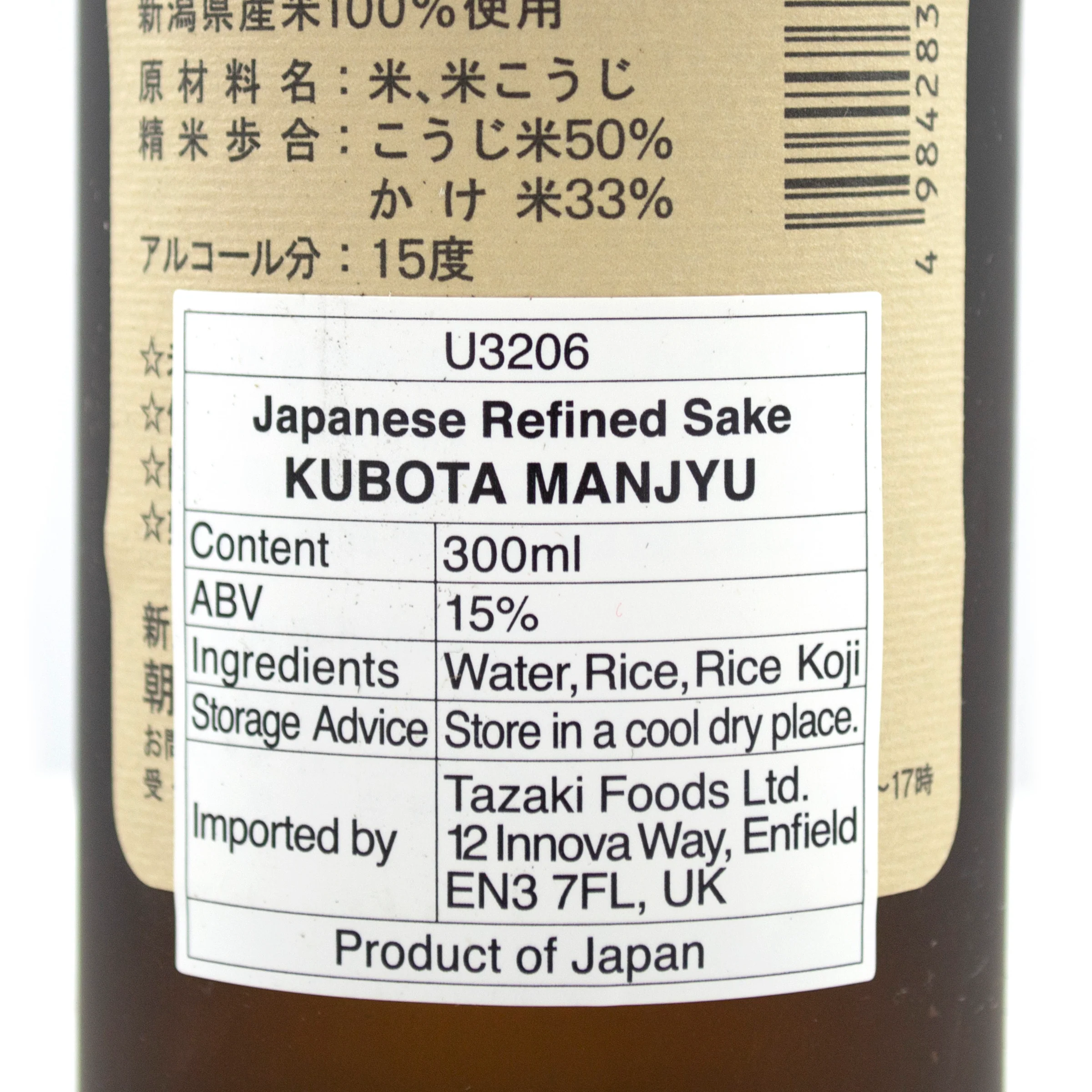 Kubota Manju Junmai Daiginjo Sake 300ml 15% - Image 3
