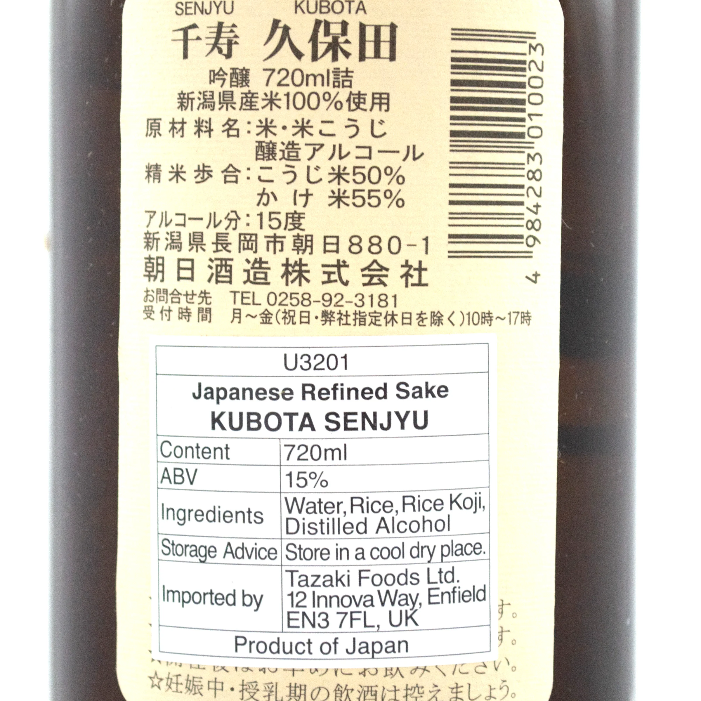 Kubota Senju Ginjo Sake 720ml 15% - Image 3