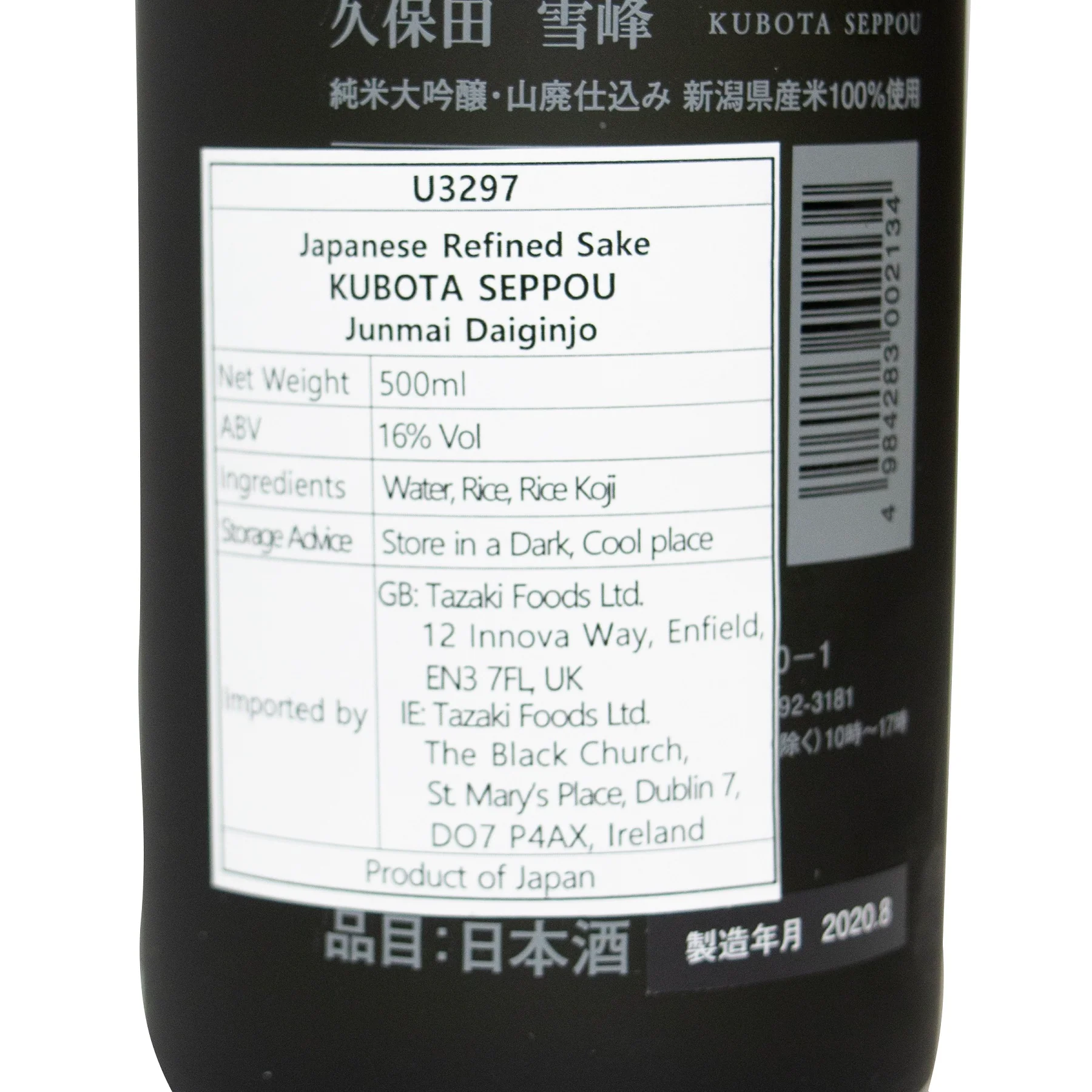 Kubota Seppou Black Junmai Daiginjo - Sake 500ml 16.6% - Image 5