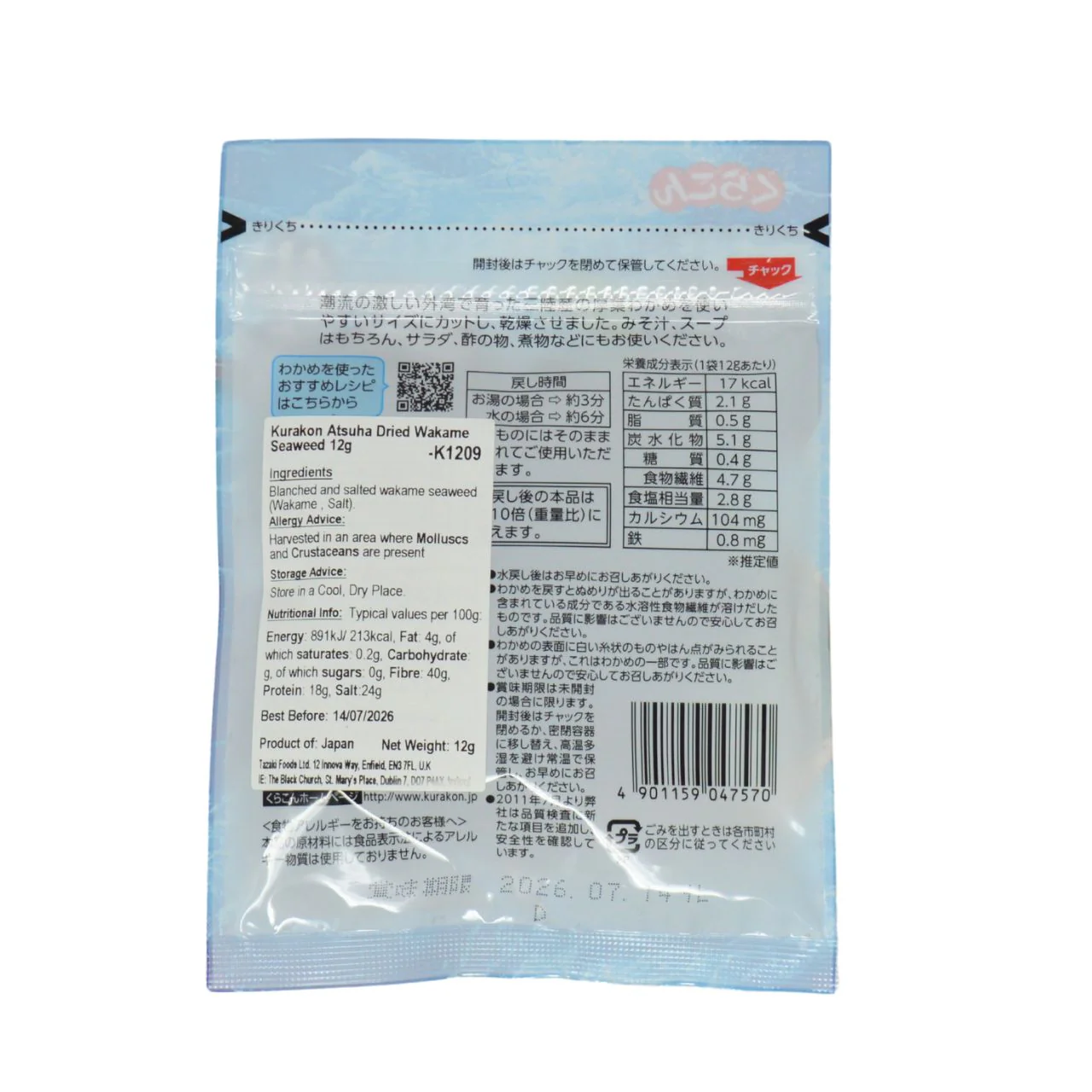 Kurakon Atsuha Dried Wakame Seaweed 12g - Image 2