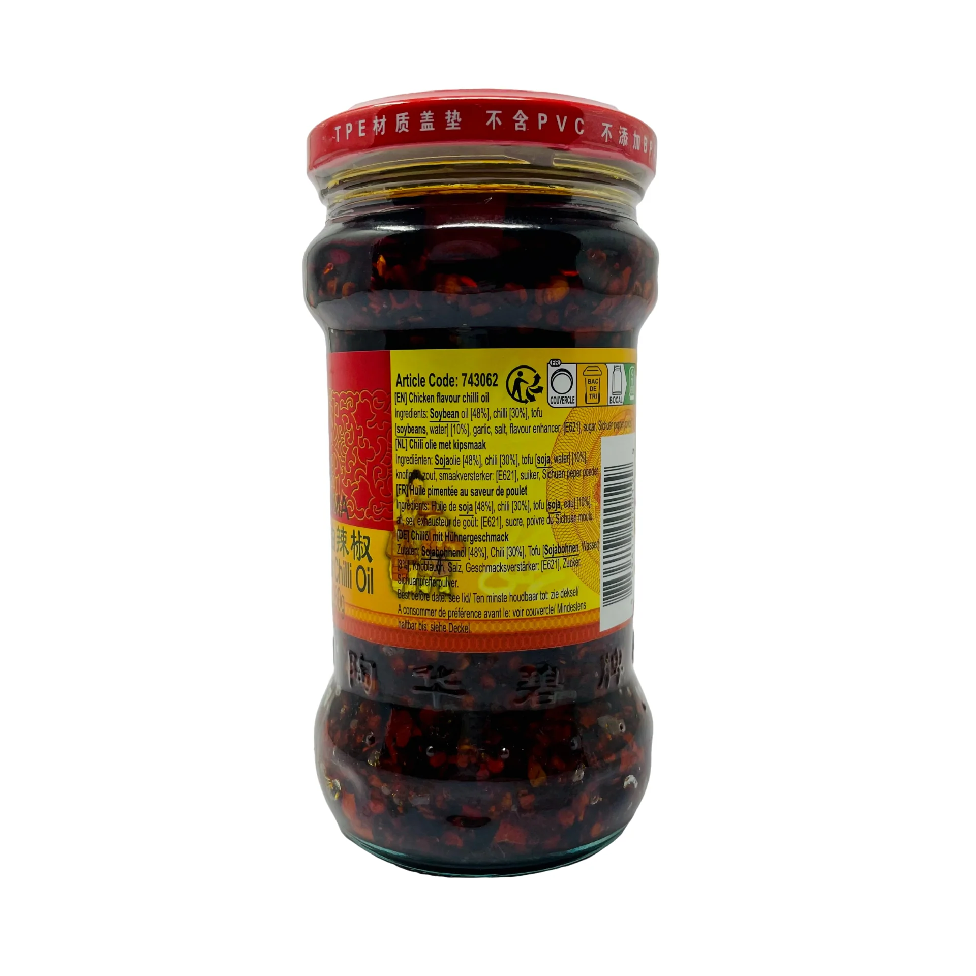 Laoganma Chicken Flavour Chilli Oil 280g - Image 2