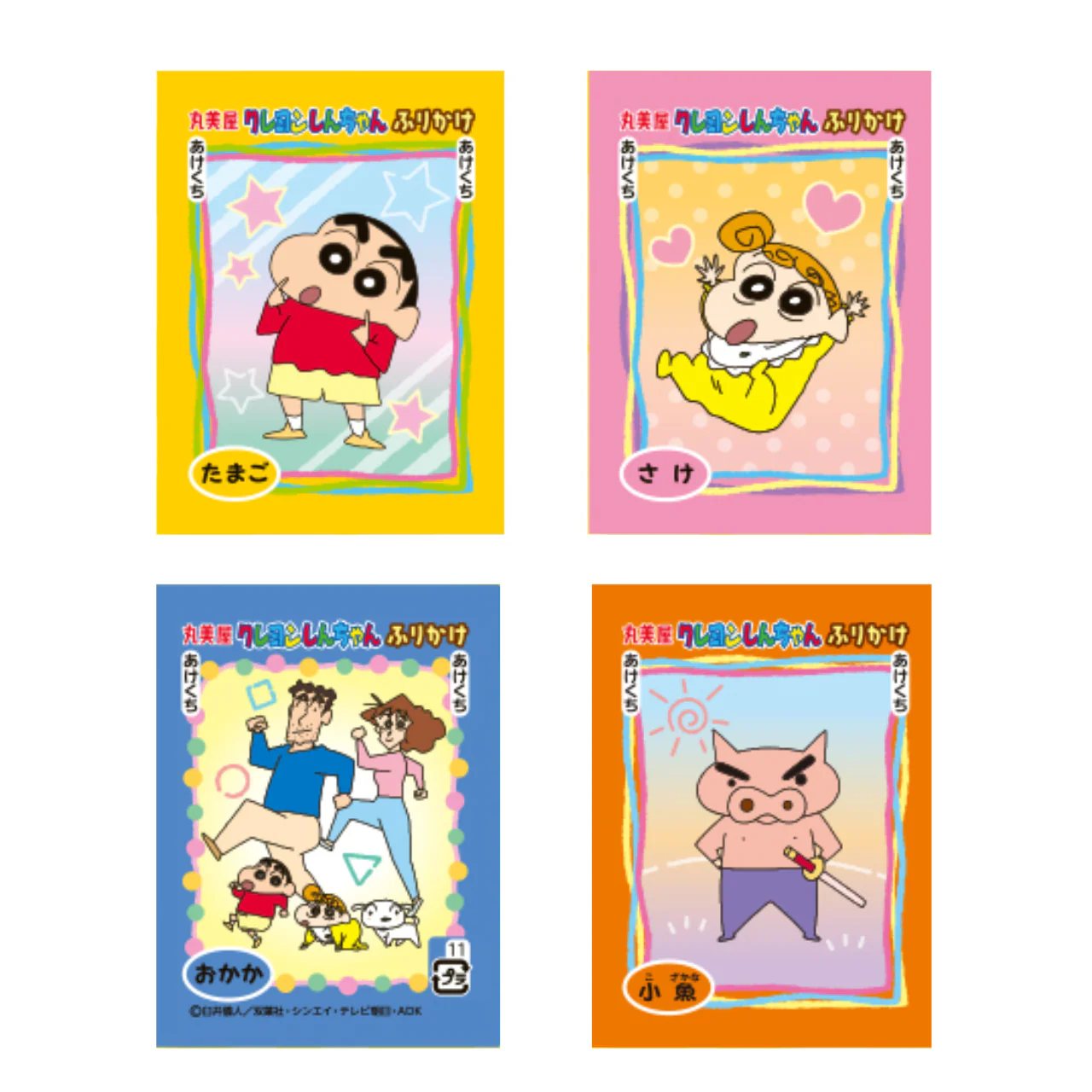 Marumiya Furikake Rice Topping Shinchan Edition 50g with Shinchan Sticker - Image 2