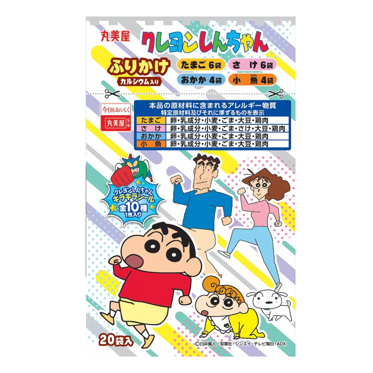 Marumiya Furikake Rice Topping Shinchan Edition 50g with Shinchan Sticker - Image 3