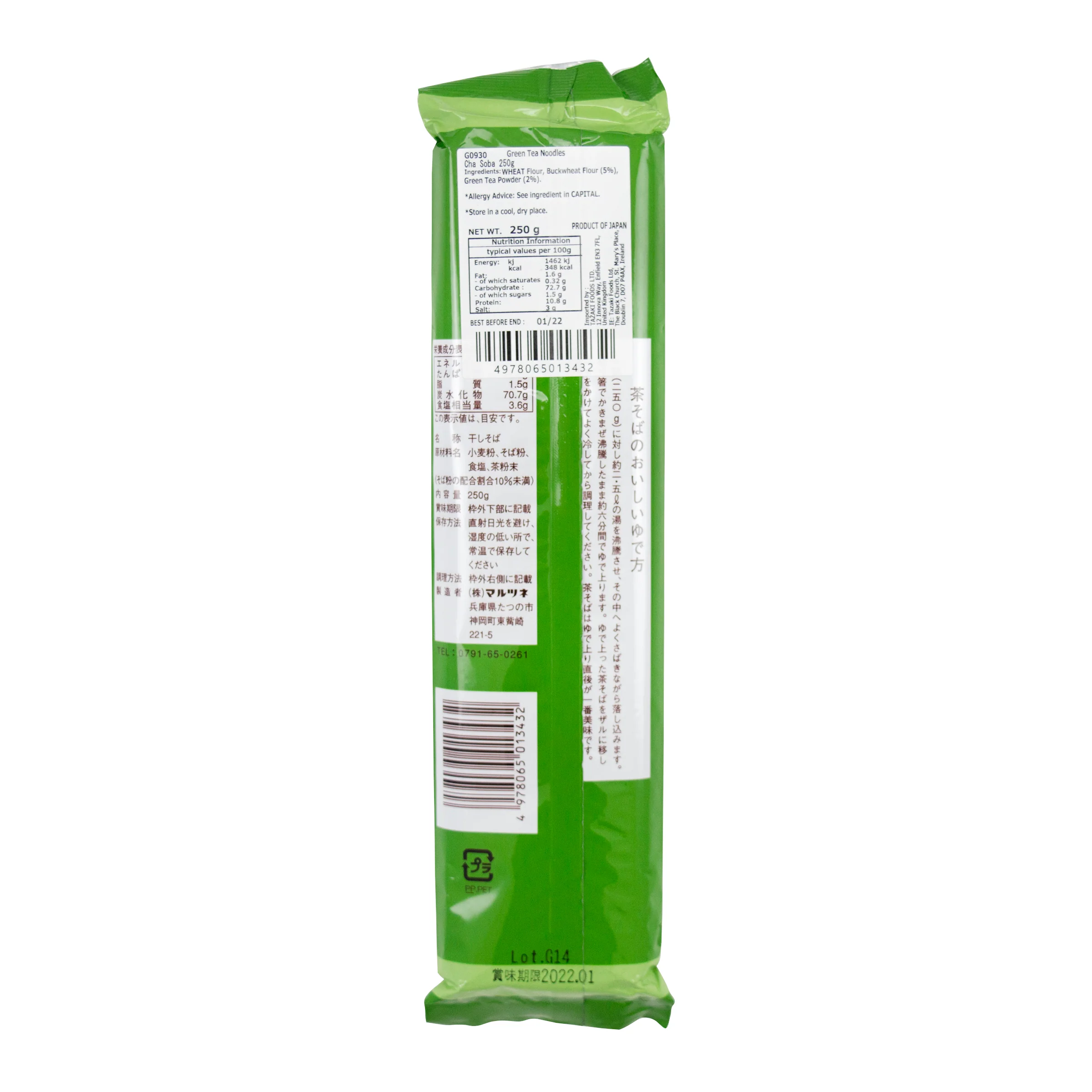 Marutsune Cha Soba - Buckwheat Noodles With Green Tea 250g - Image 2
