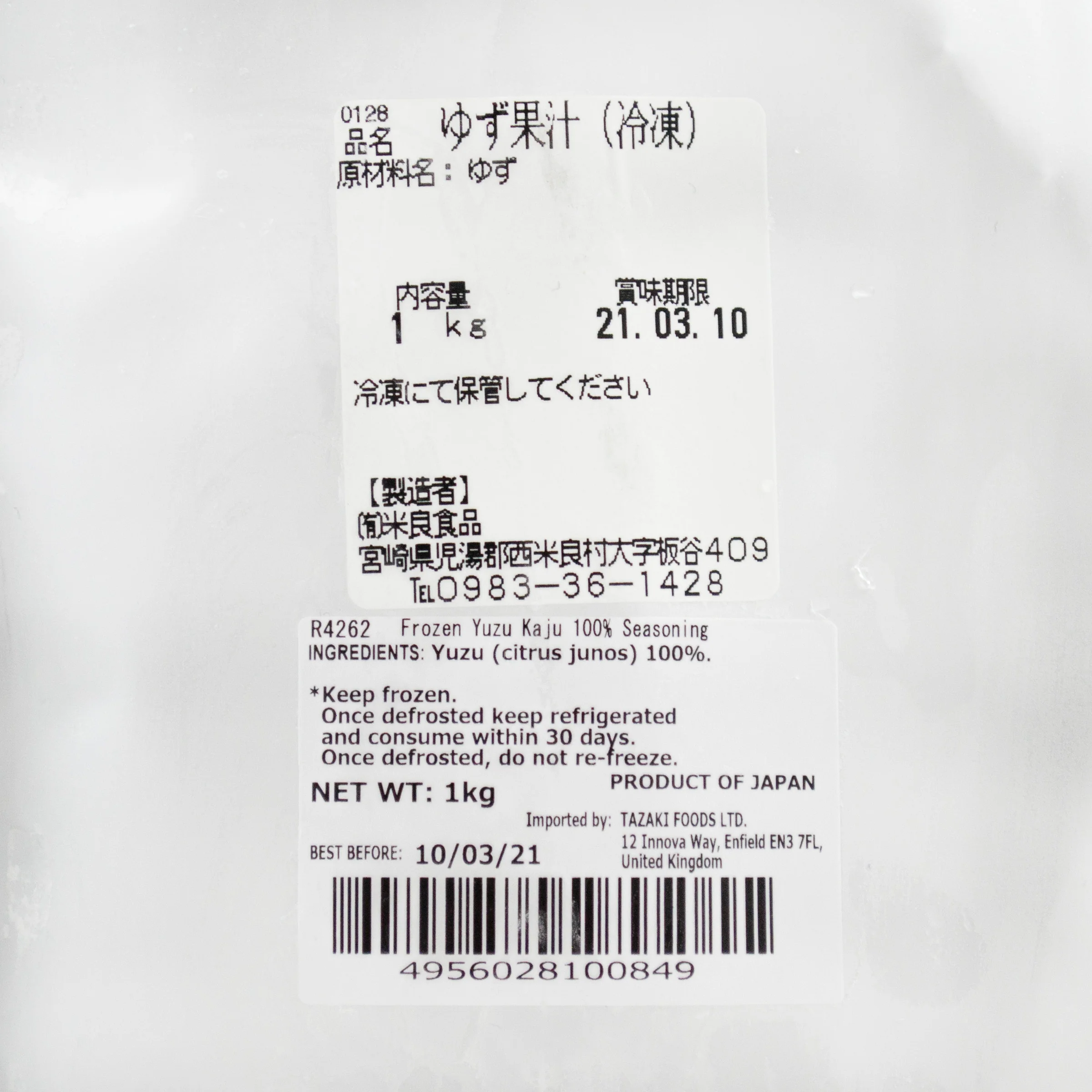 Mera Shokuhin Yuzu Seasoning 100% 1kg - Image 3
