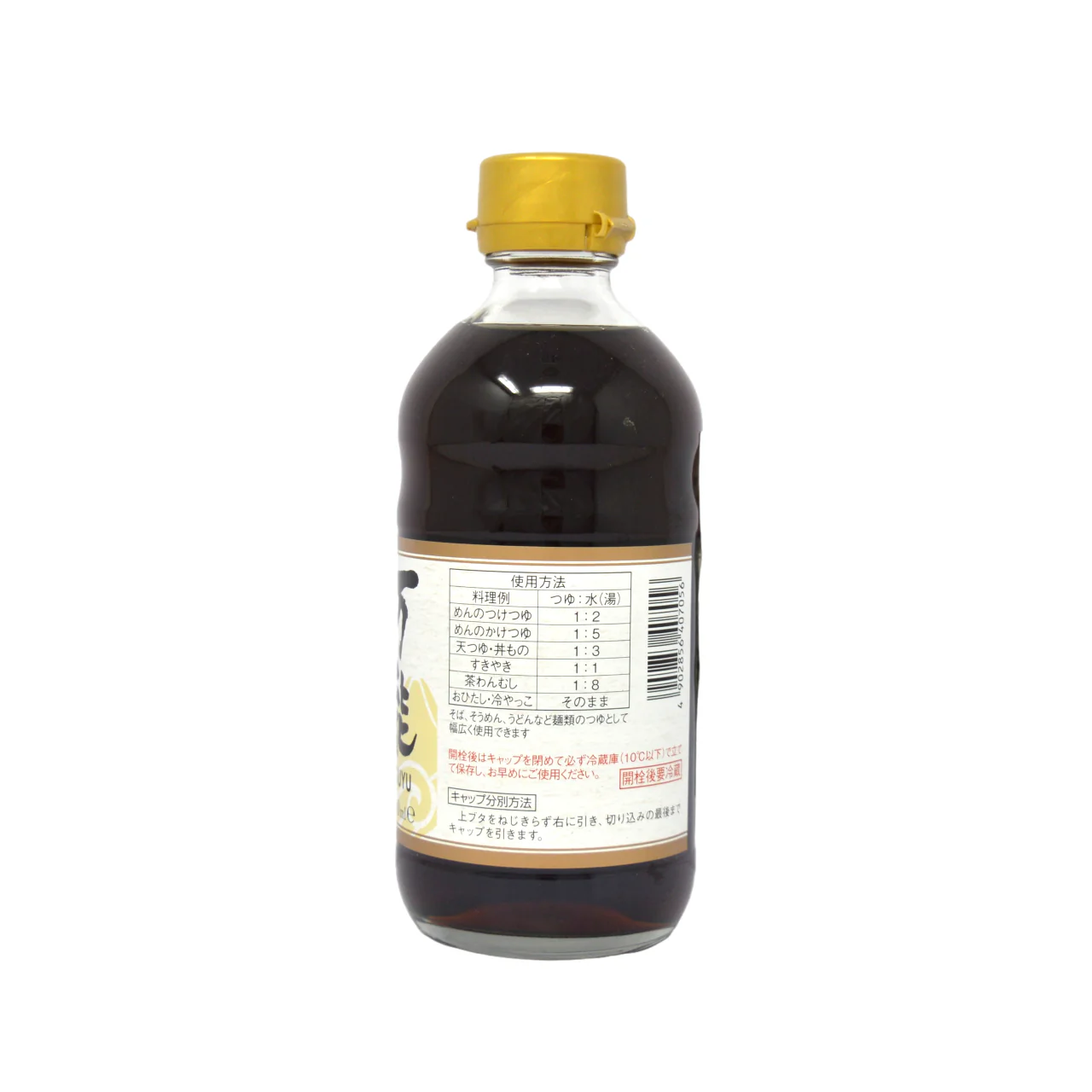 Morita All-purpose Seasoned Soy Sauce 340ml - Image 3