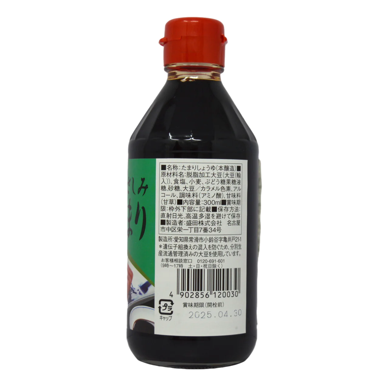 Morita Sashimi Tamari Soy Sauce 300ml - Image 3