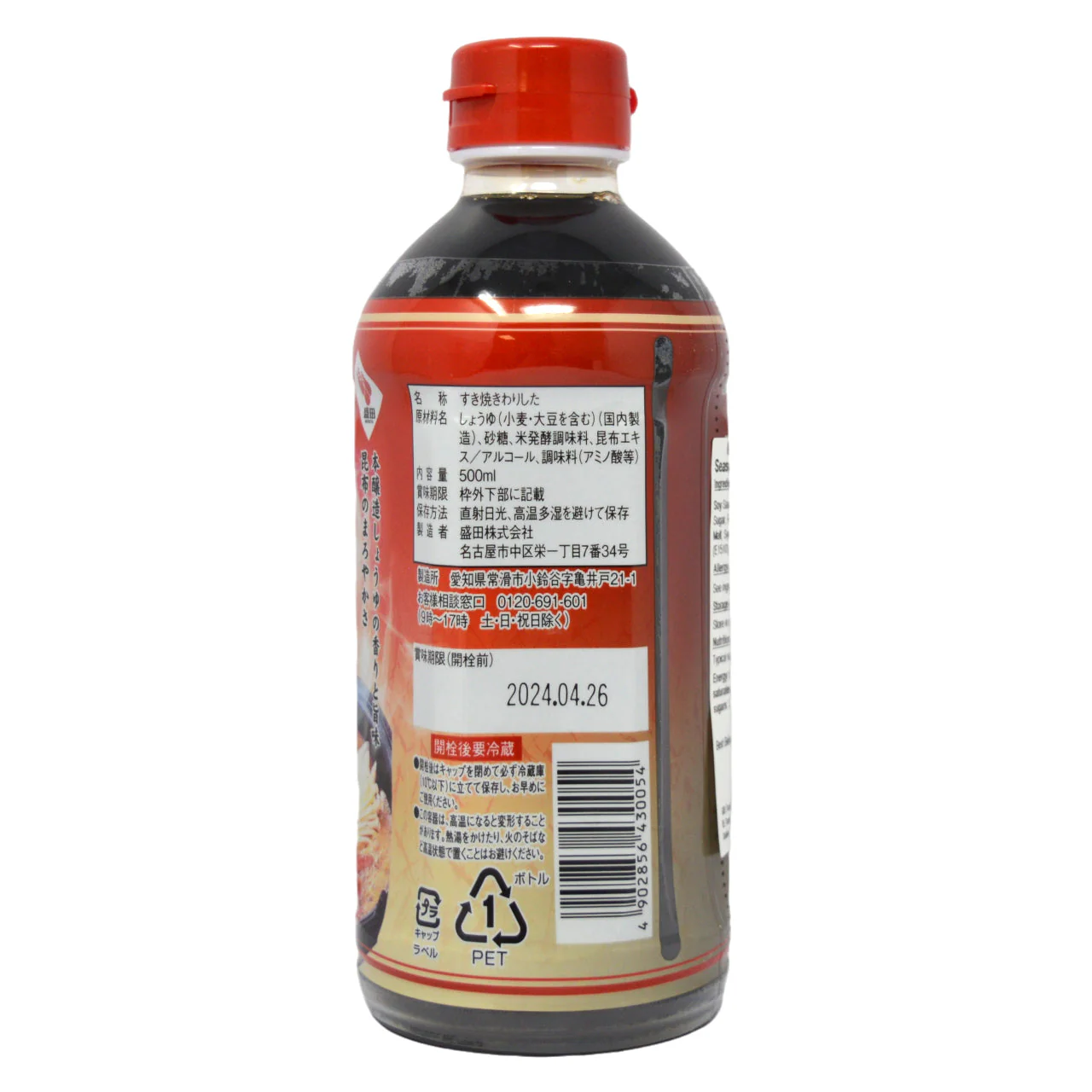 Morita Sukiyaki Warishita - Seasoned Sweet Soy Sauce 500ml - Image 3