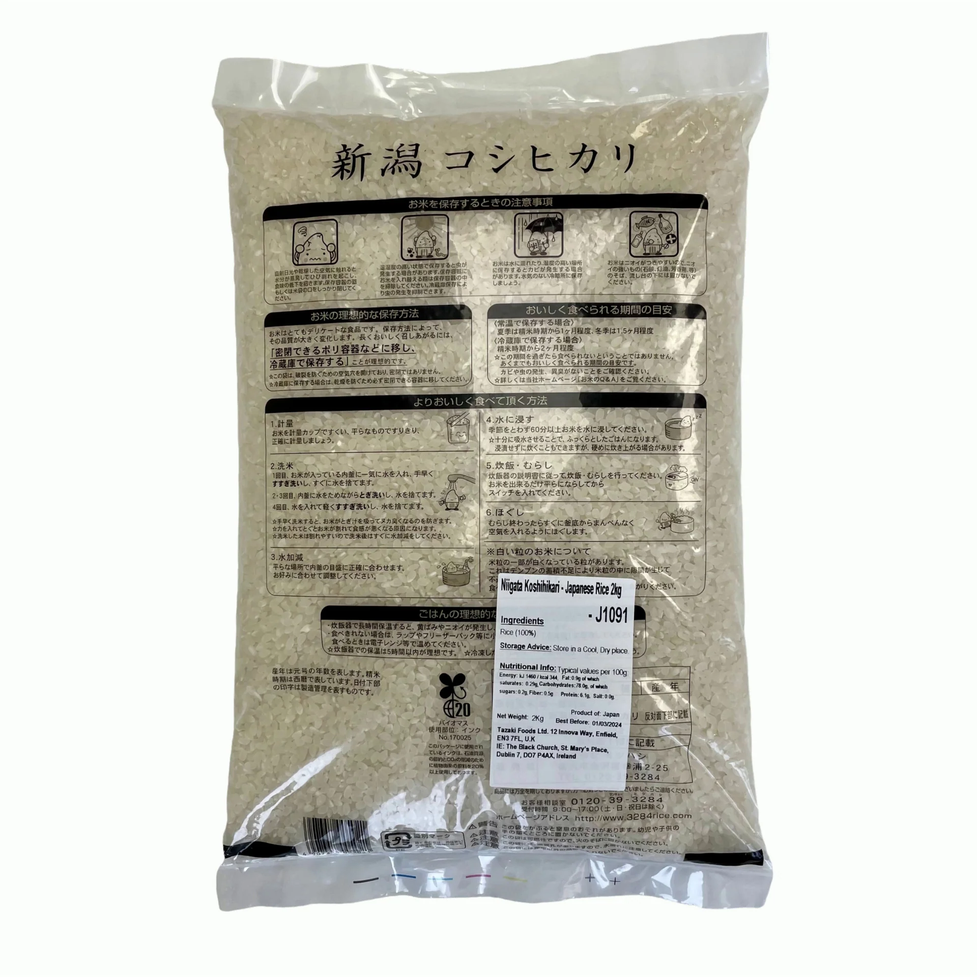 Niigata Koshihikari Rice 2kg - Image 2