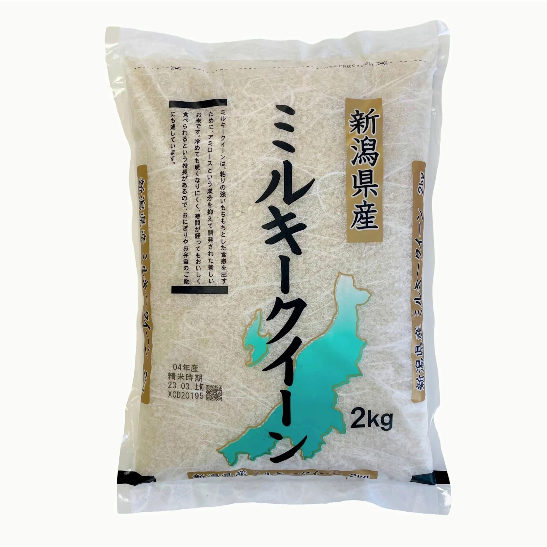 Niigata Milky Queen Rice 2kg