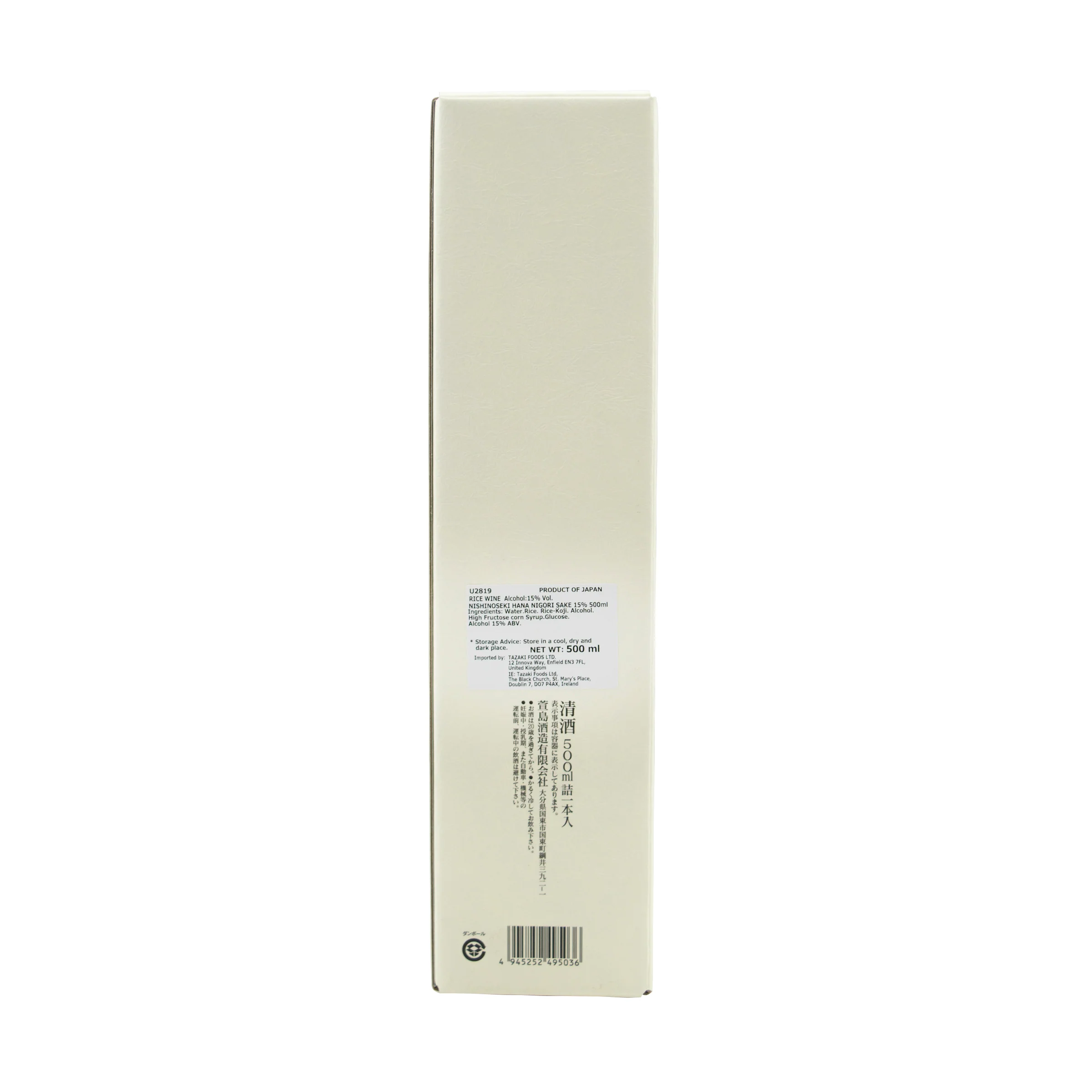 Nishinoseki Hana Nigori Sake 15% 500ml - Image 5