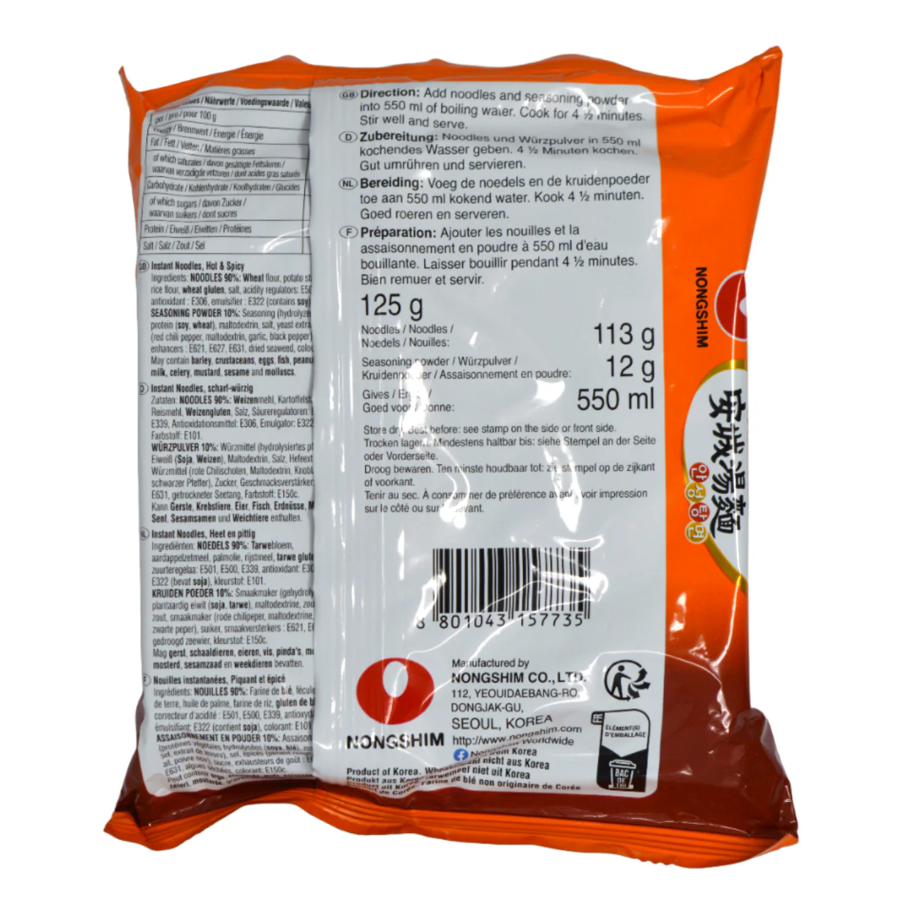 Nongshim Ansung Tangmyun Noodle 125g - Image 2