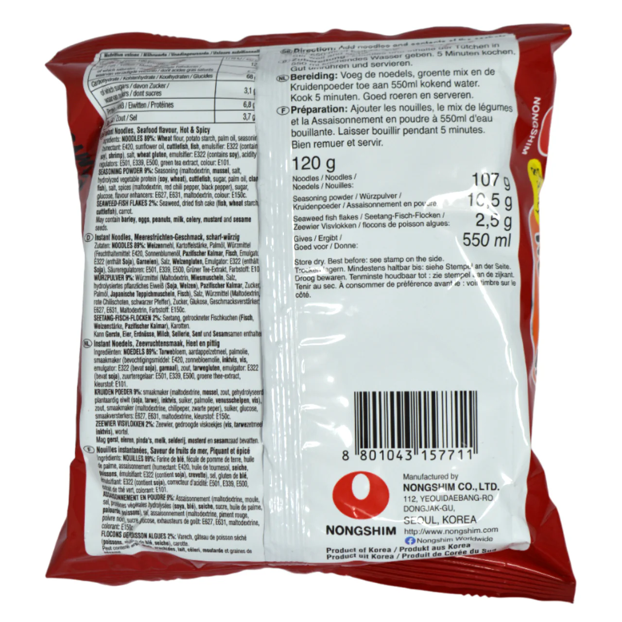 Nongshim Udon Noodle(Neoguri)(Seafood & Spicy)* 120G - Image 2