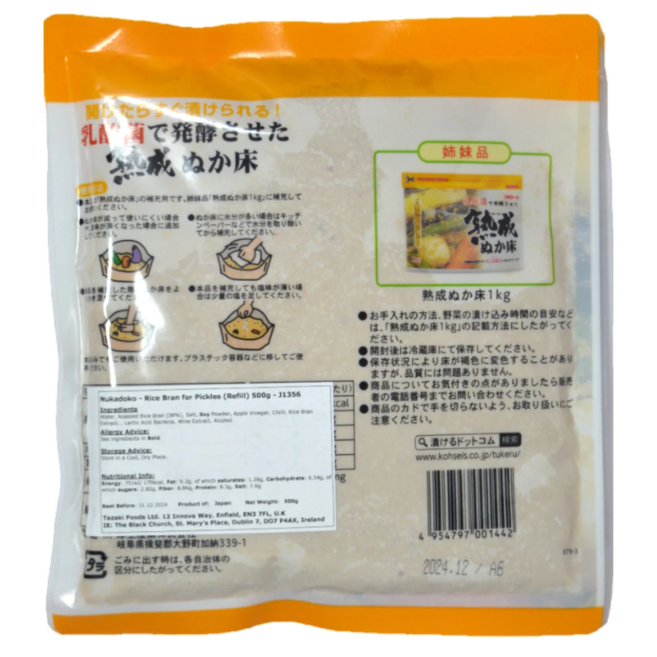 Nukadoko - Rice Bran for Pickles (Refill) 500g - Image 2
