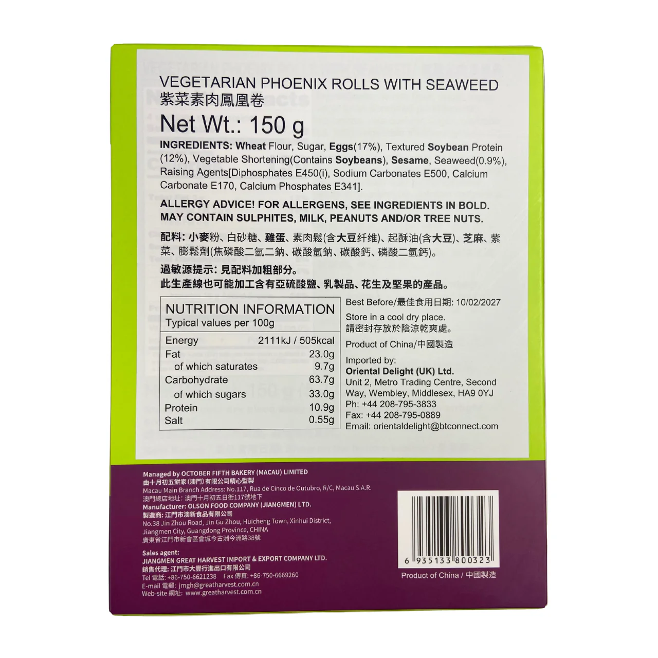 October Fifth Phoenix Roll Seaweed 150g - Image 2