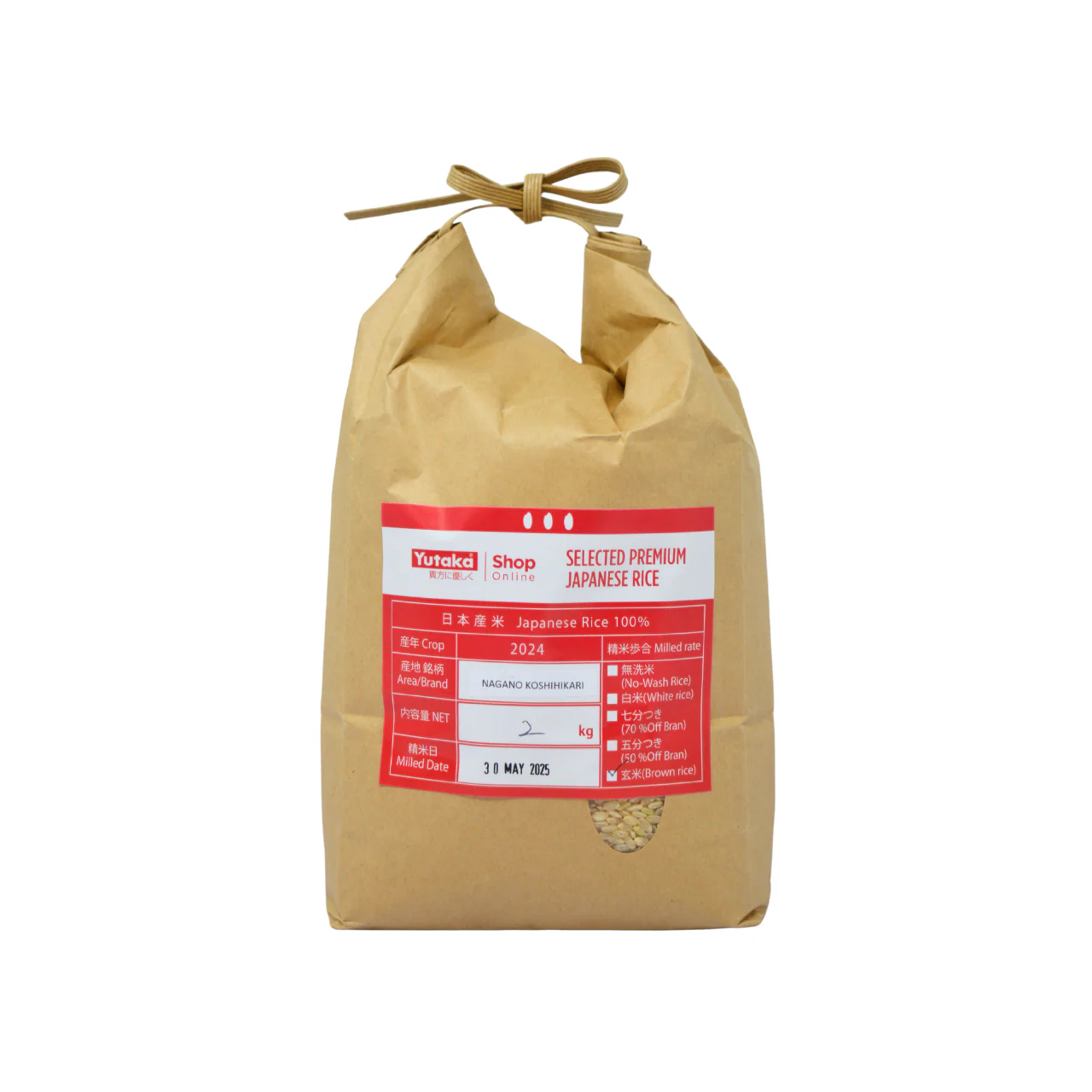Premium Nagano Koshihikari Brown Rice 2kg